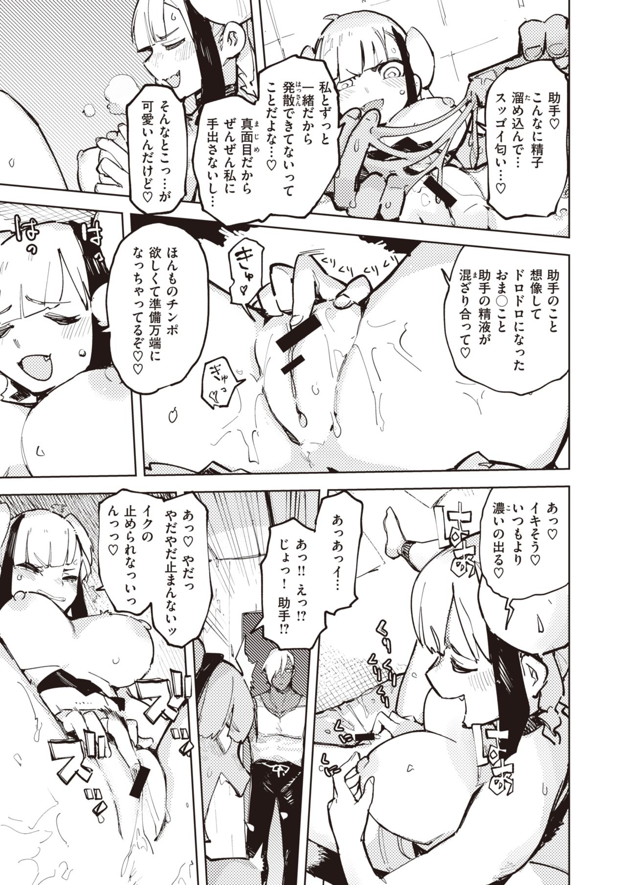 WEEKLY快楽天 2021 No.21