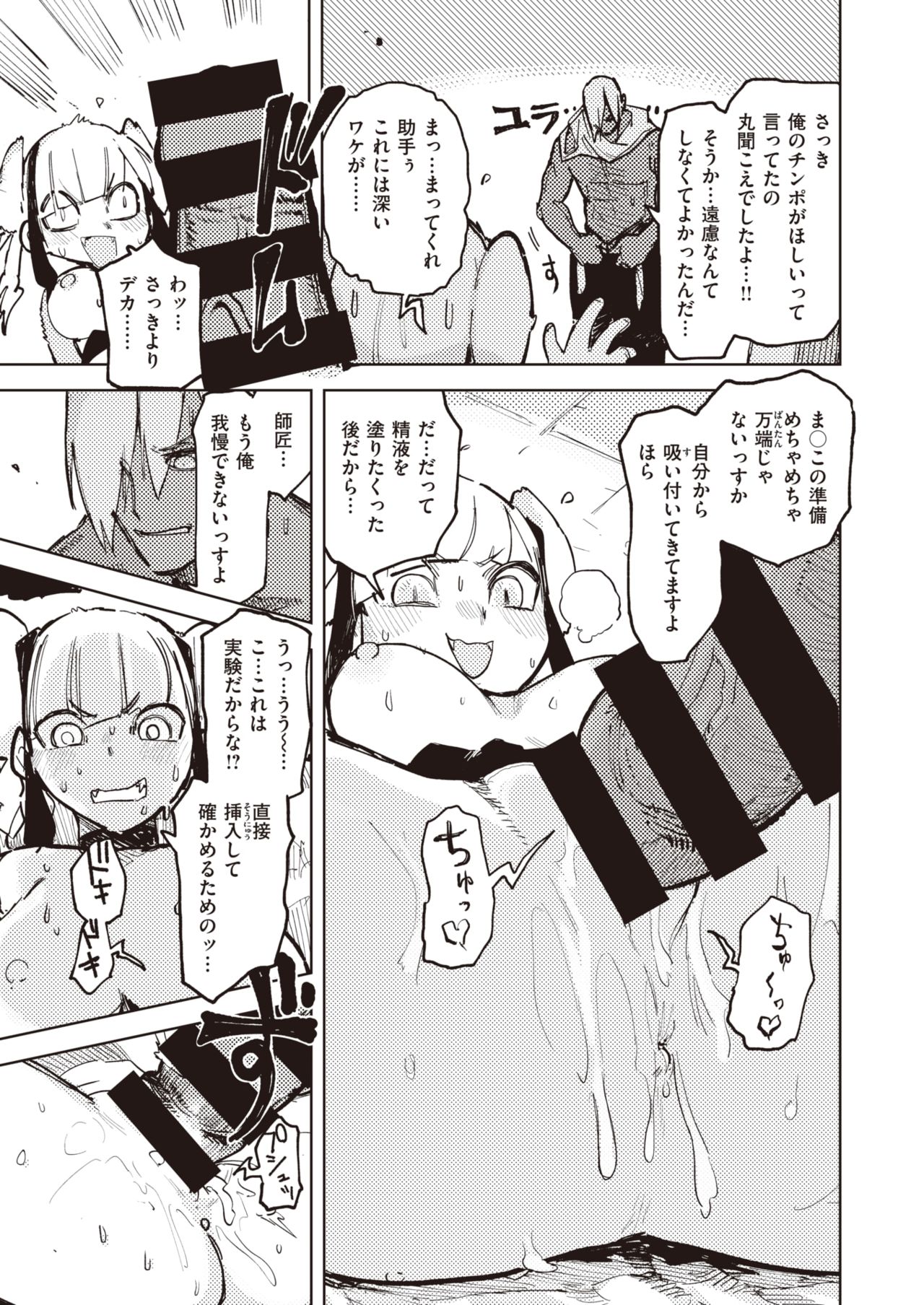 WEEKLY快楽天 2021 No.21