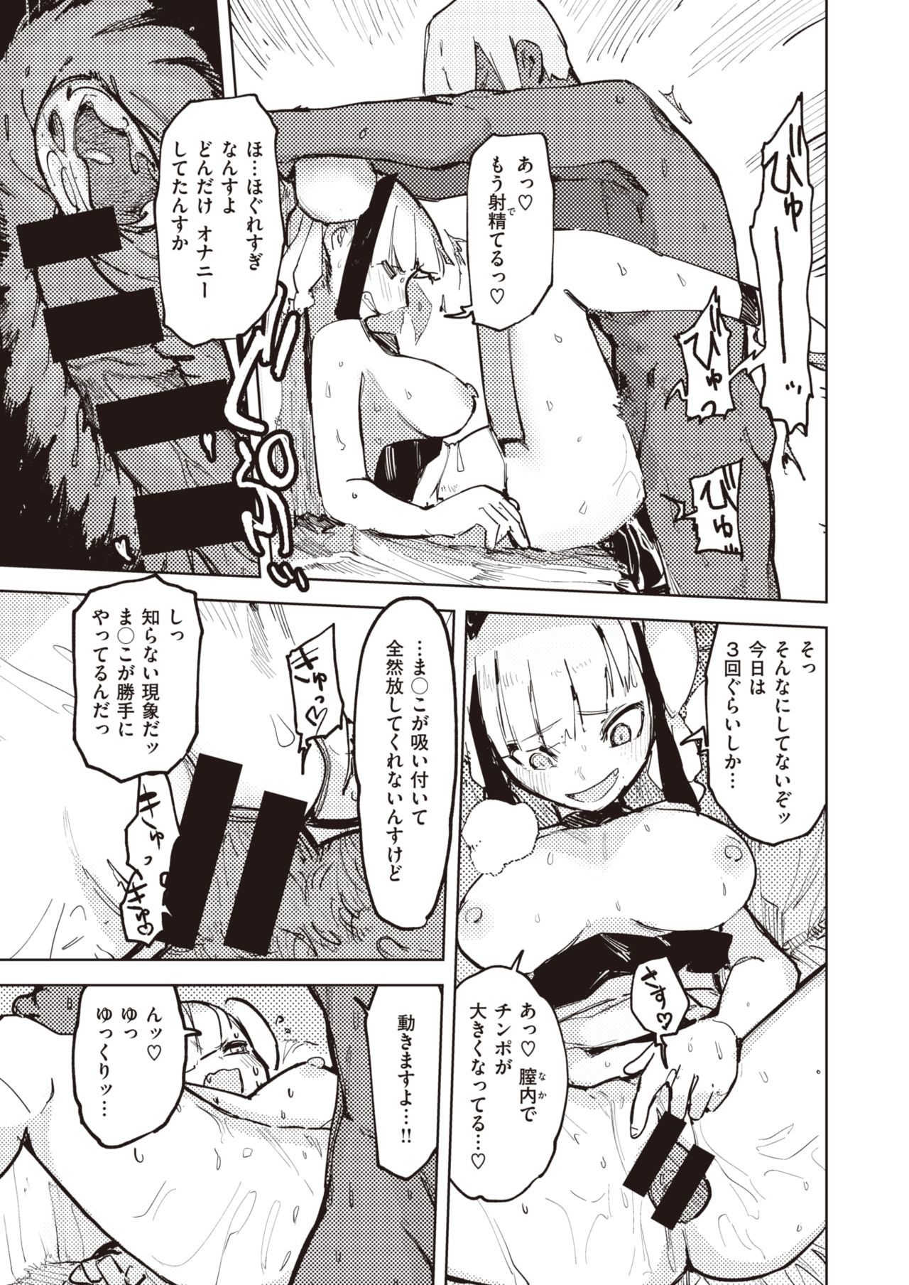 WEEKLY快楽天 2021 No.21