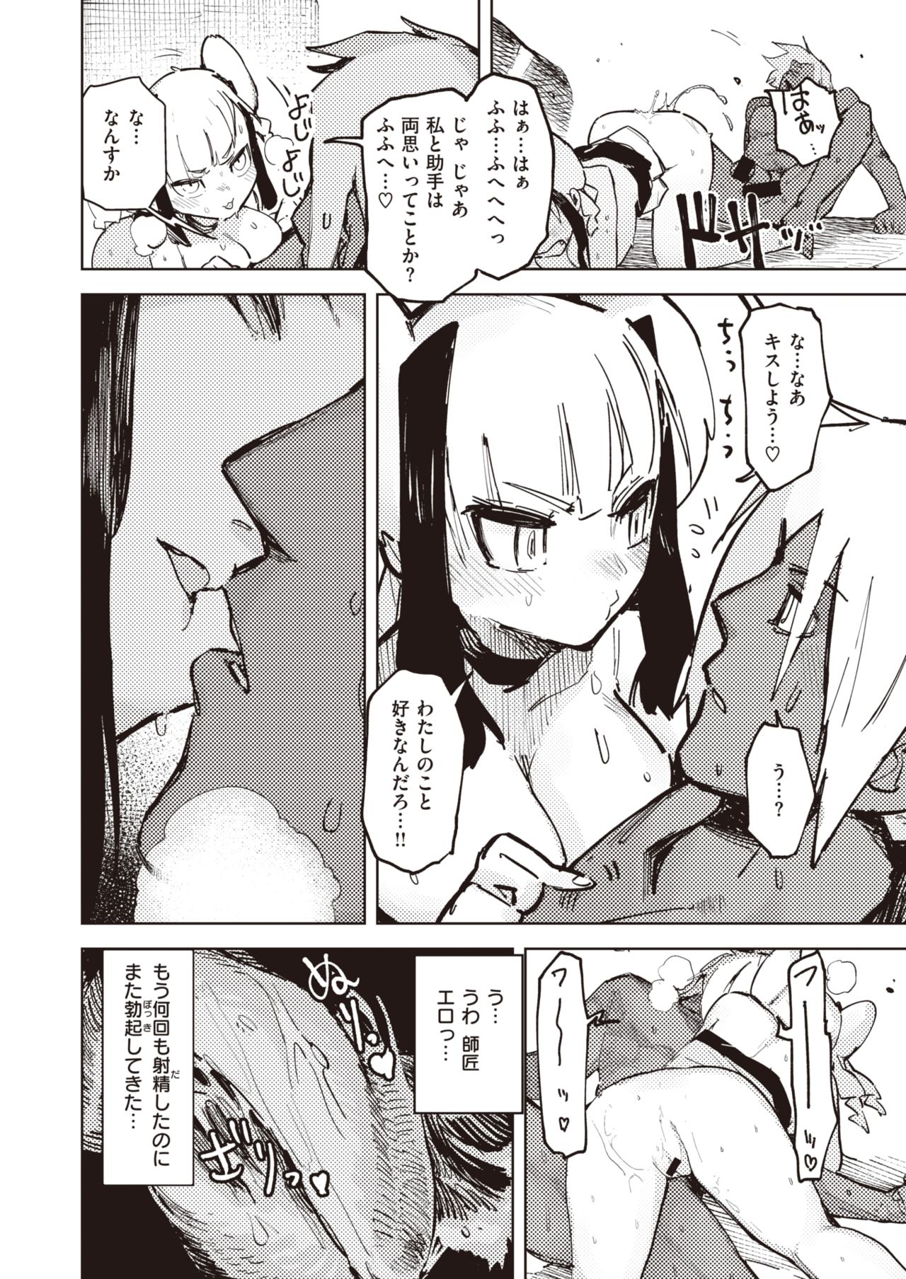 WEEKLY快楽天 2021 No.21