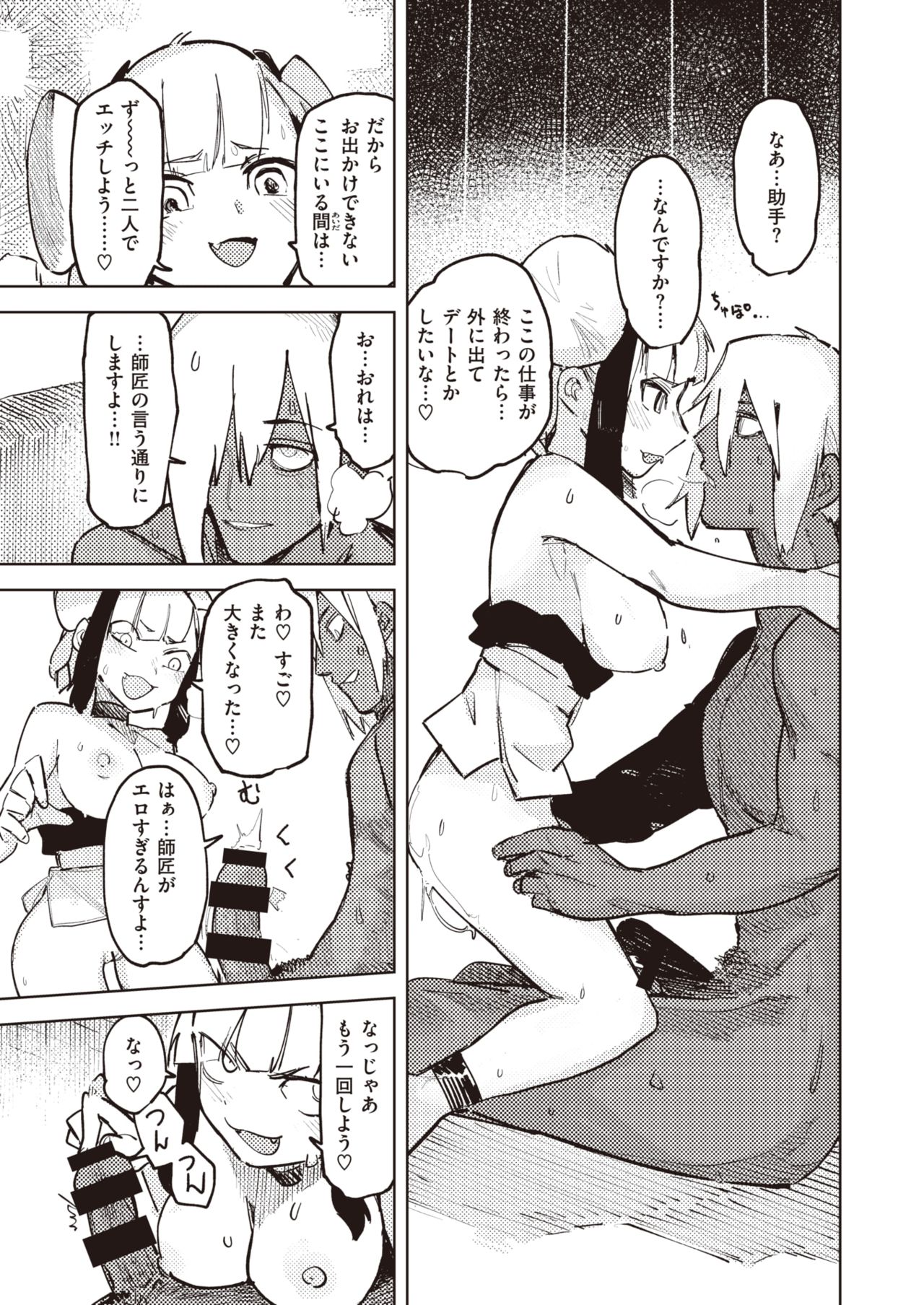 WEEKLY快楽天 2021 No.21