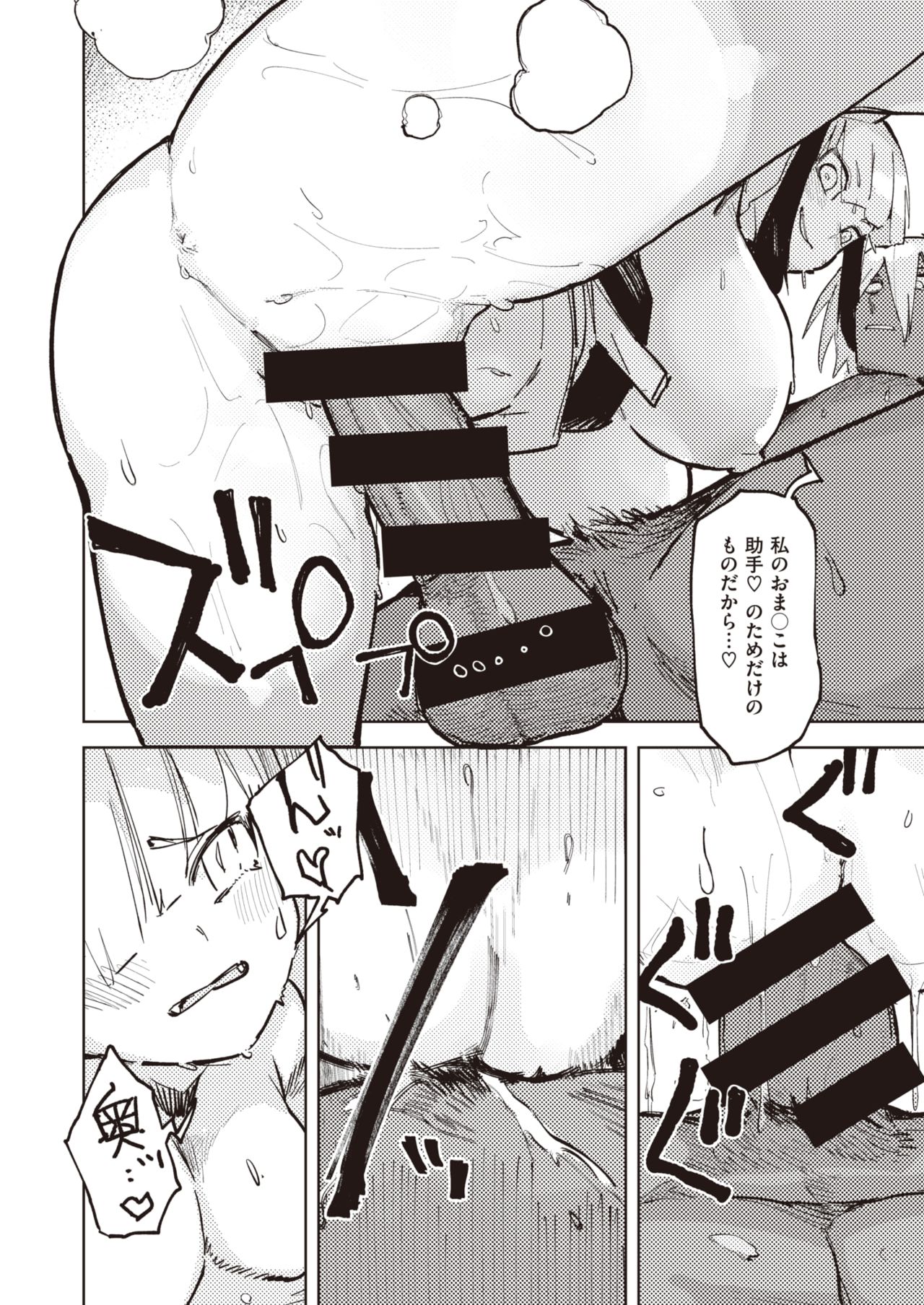 WEEKLY快楽天 2021 No.21