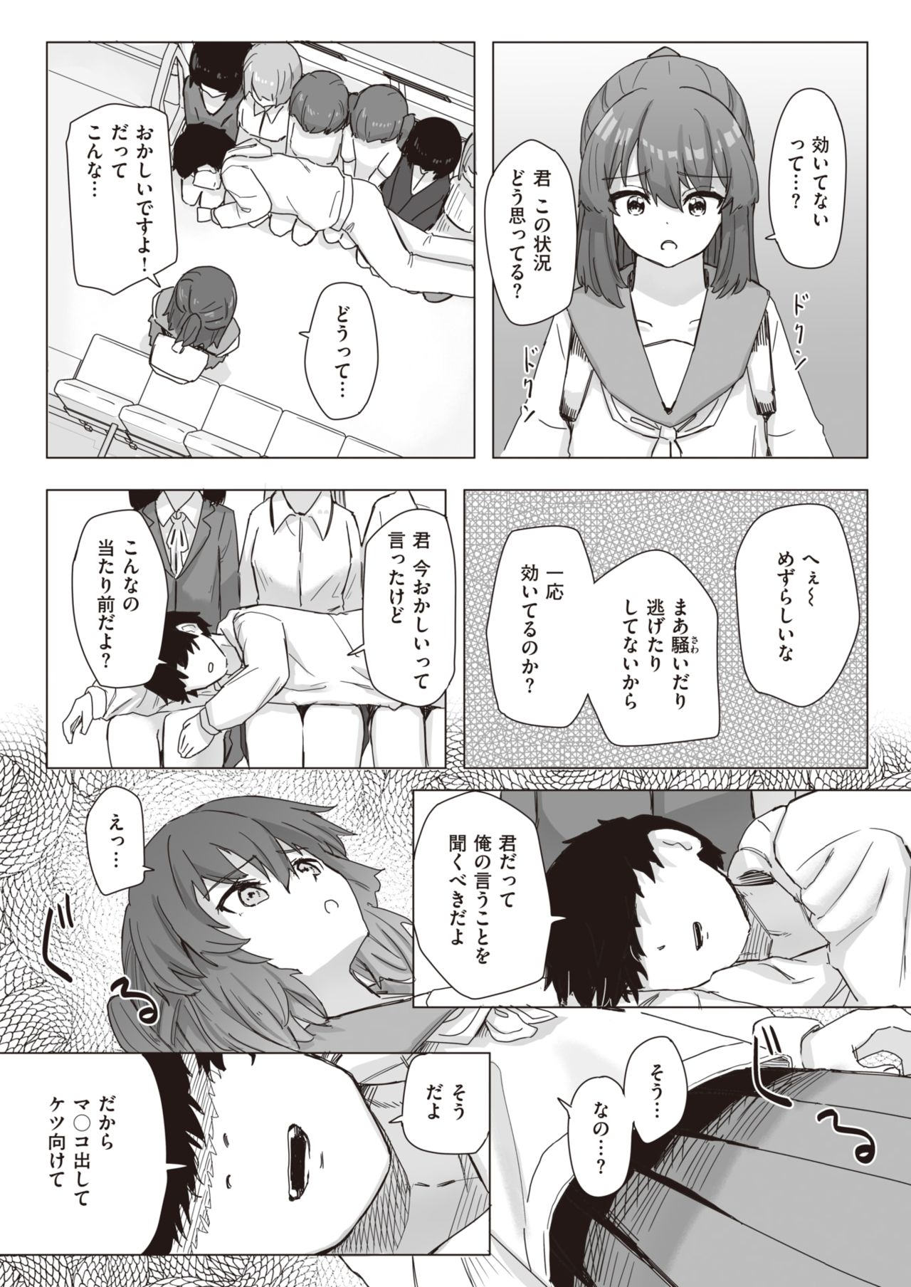 WEEKLY快楽天 2021 No.21