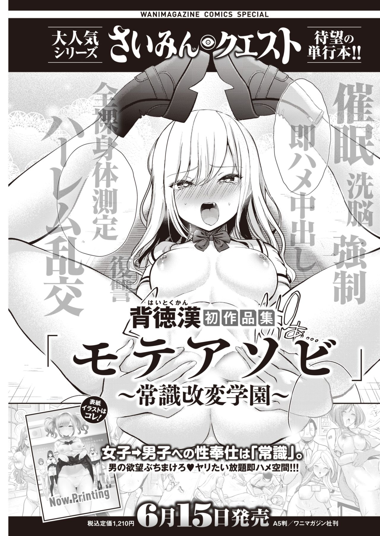 WEEKLY快楽天 2021 No.21