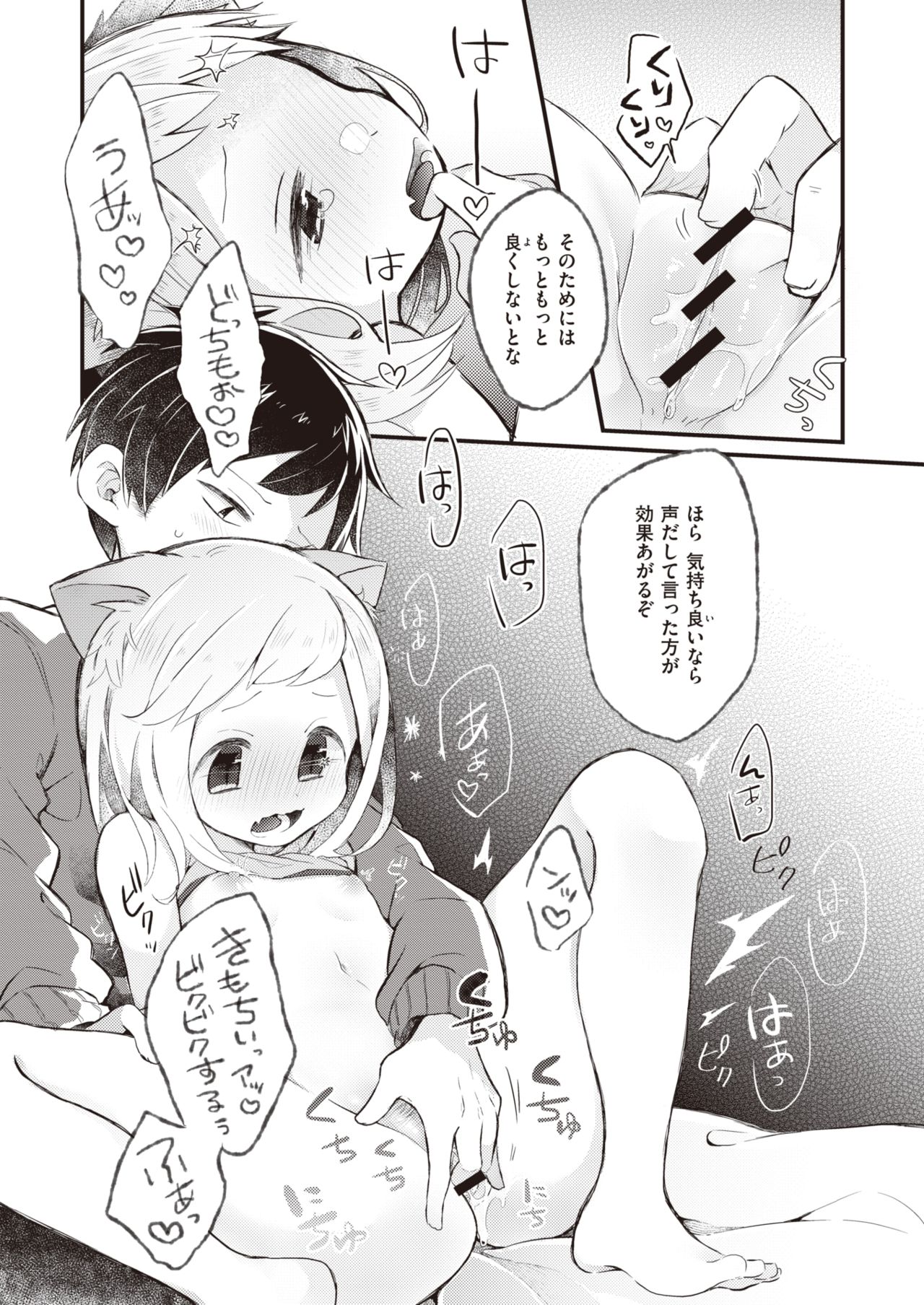 WEEKLY快楽天 2021 No.21