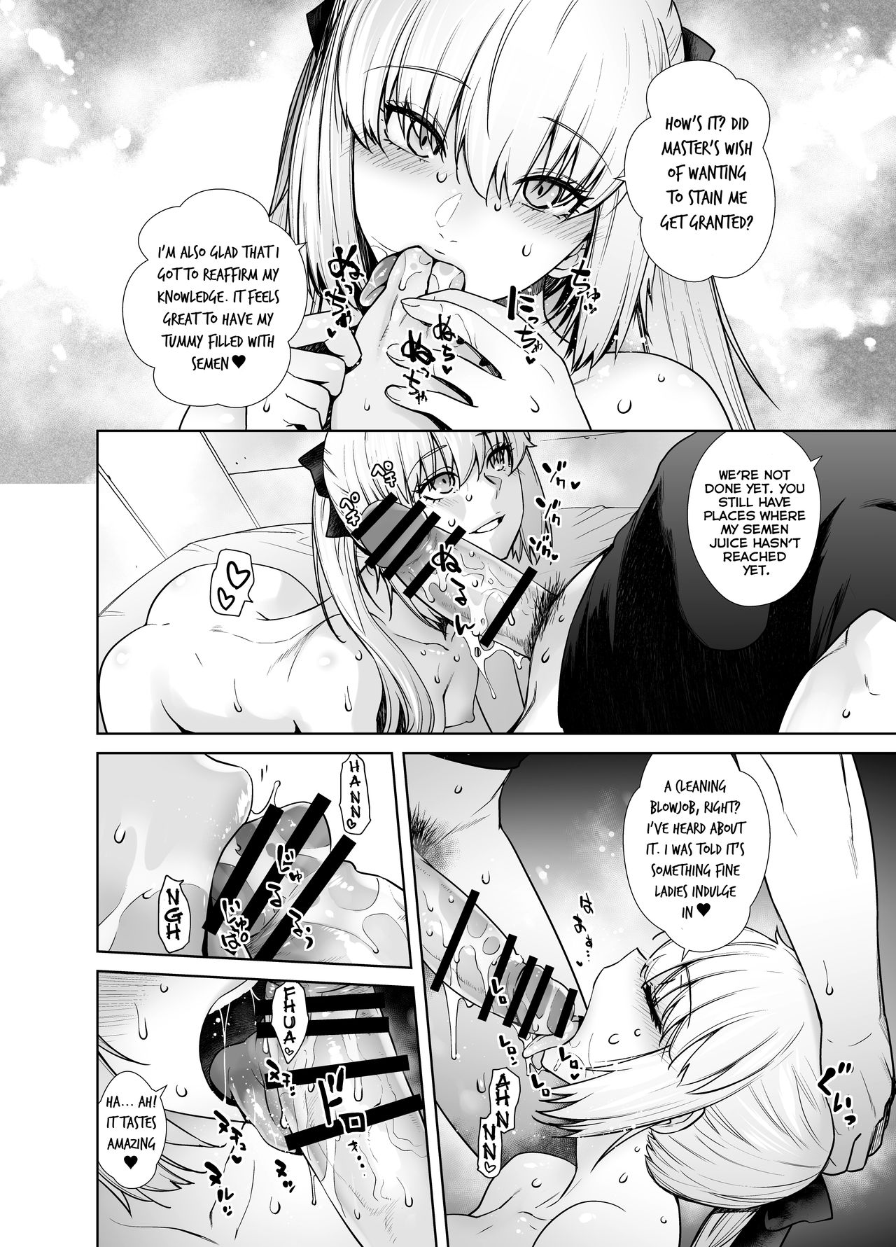 [紅茶屋 (大塚子虎)] HEAVEN'S DRIVE 6 (Fate/Grand Order) [英訳] [DL版]