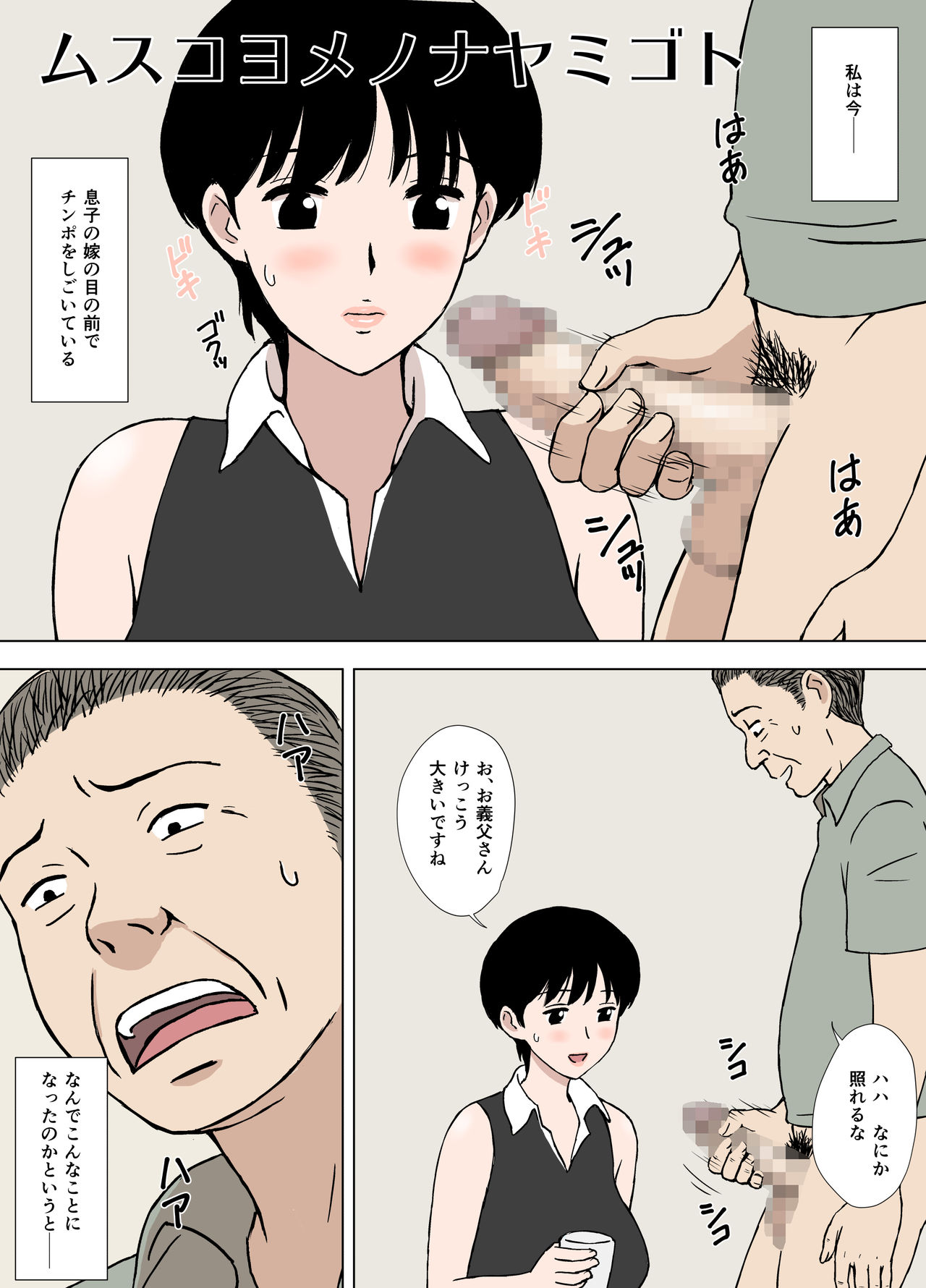 [U羅漢] ヒトヅマタイム