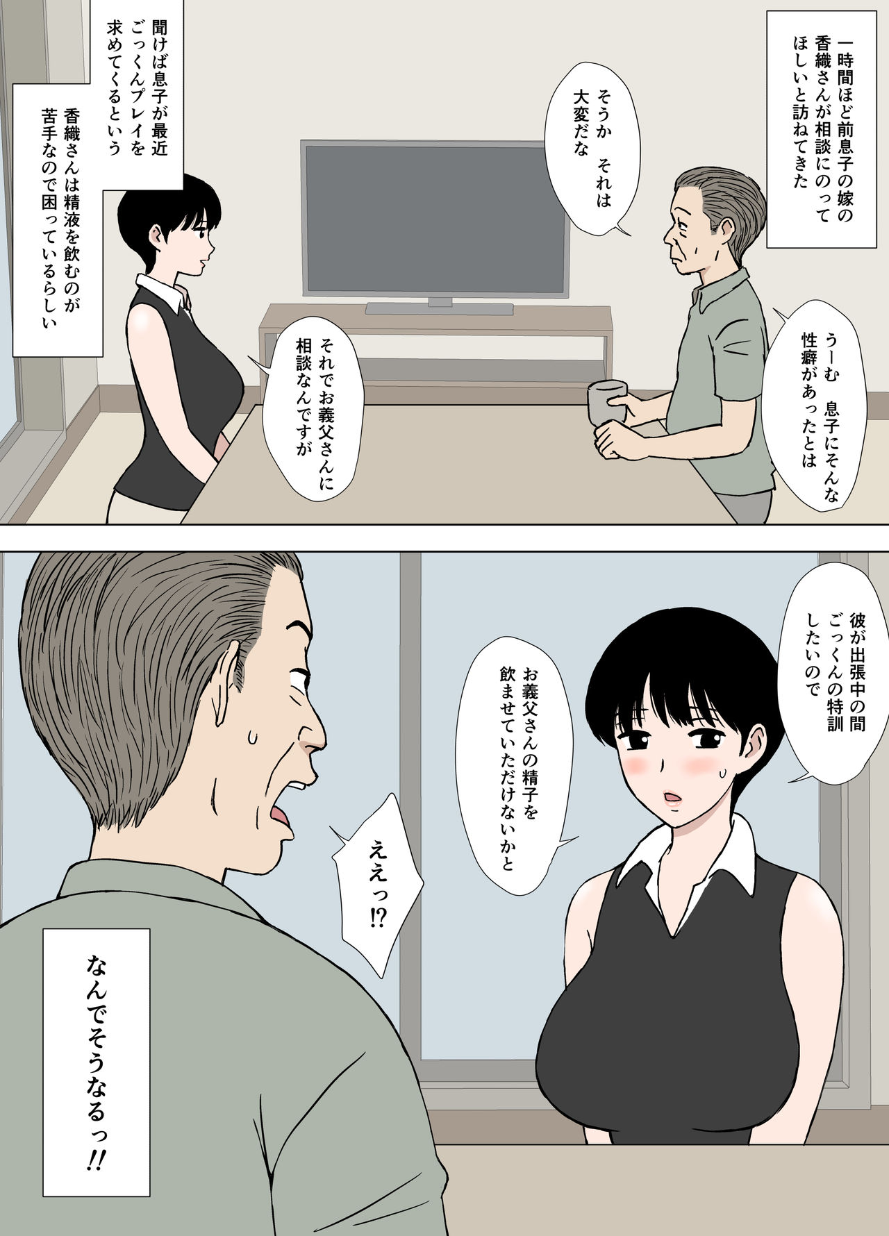 [U羅漢] ヒトヅマタイム