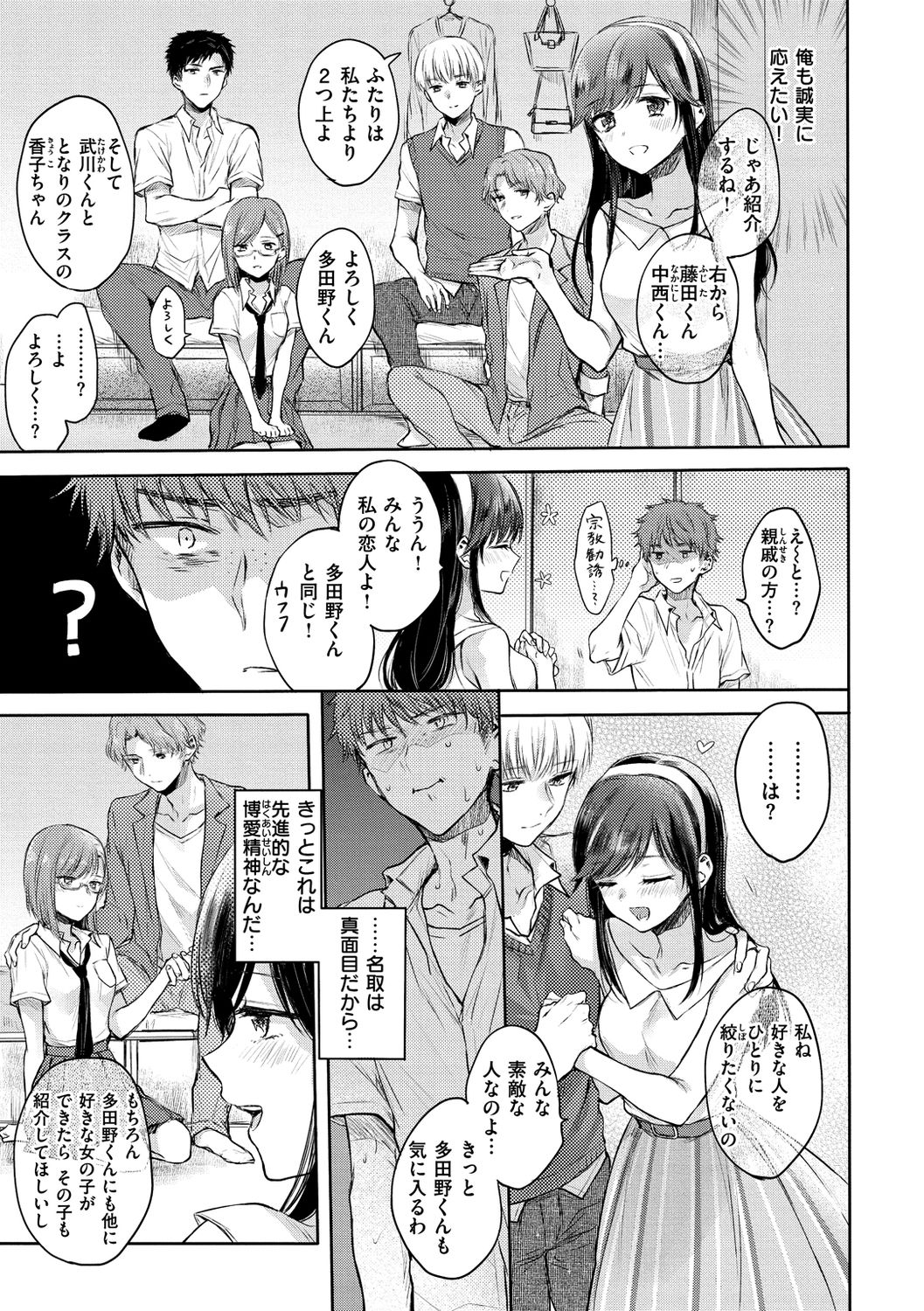 [雛原えみ] 夢現ロマンティック [DL版]