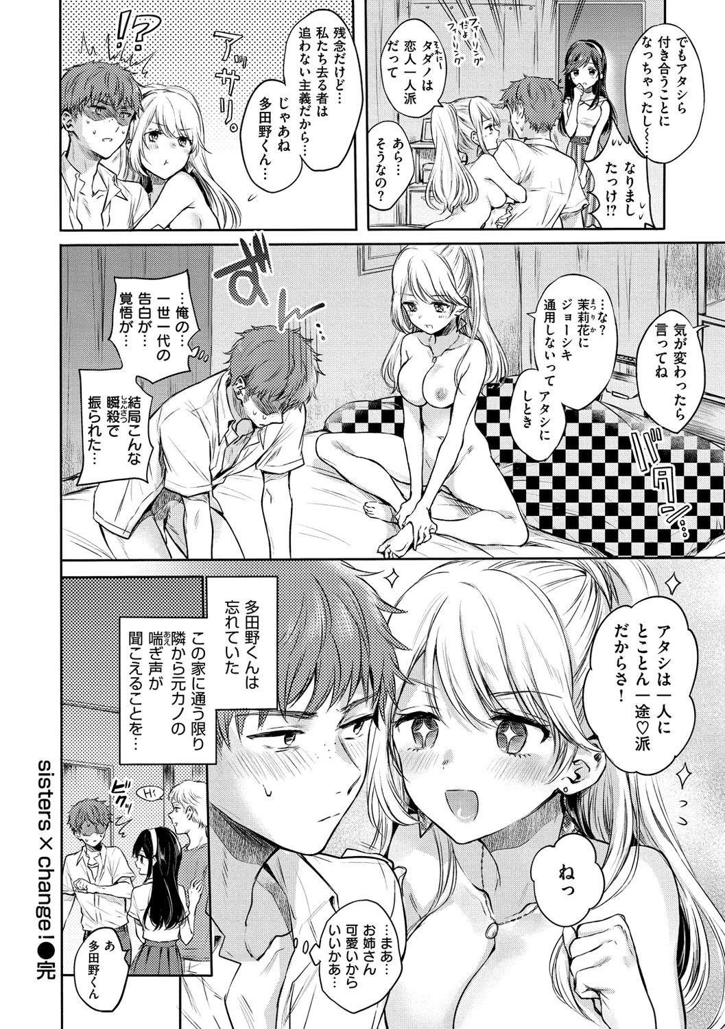 [雛原えみ] 夢現ロマンティック [DL版]