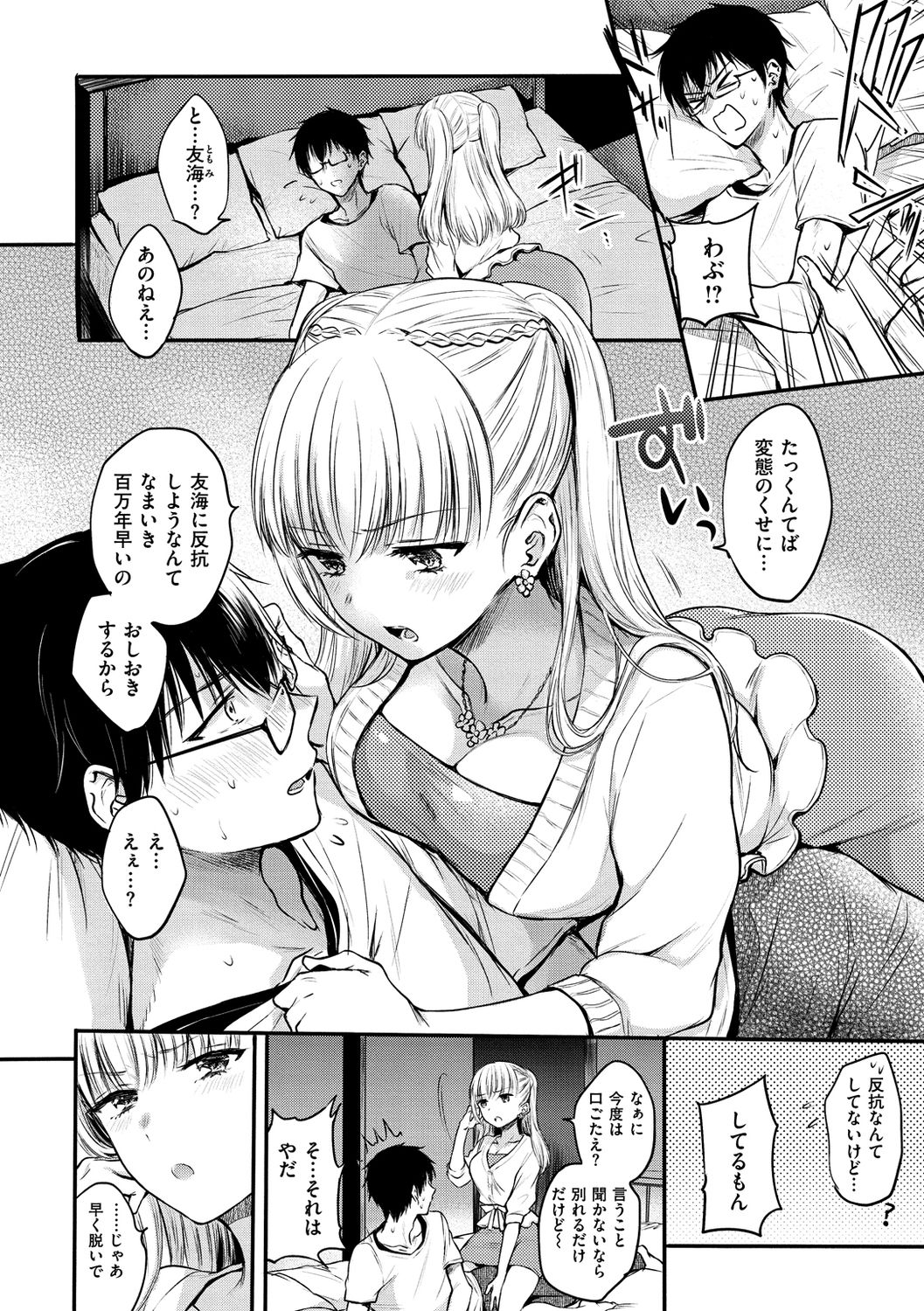 [雛原えみ] 夢現ロマンティック [DL版]