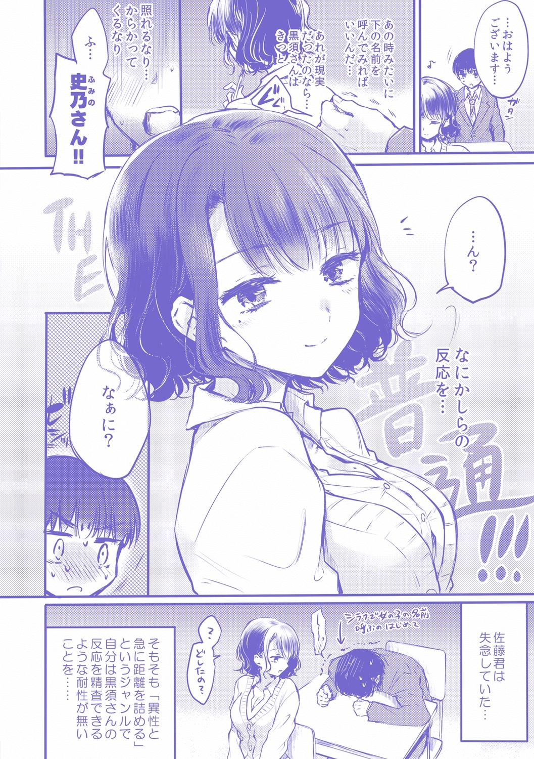 [雛原えみ] 夢現ロマンティック [DL版]