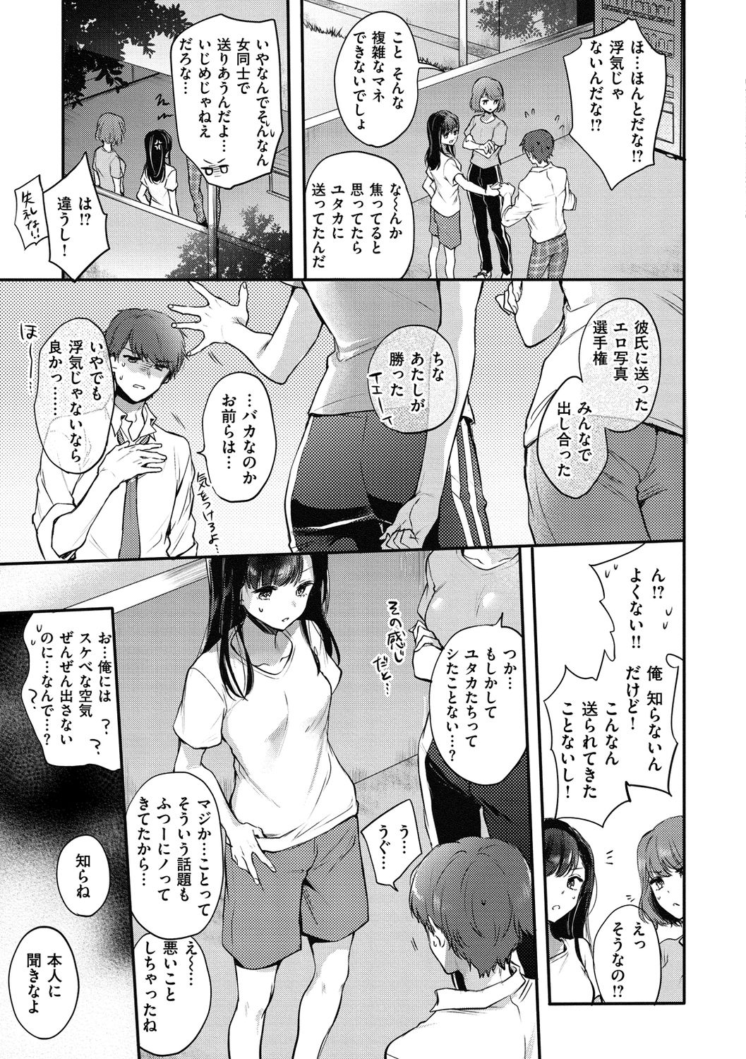 [雛原えみ] 夢現ロマンティック [DL版]