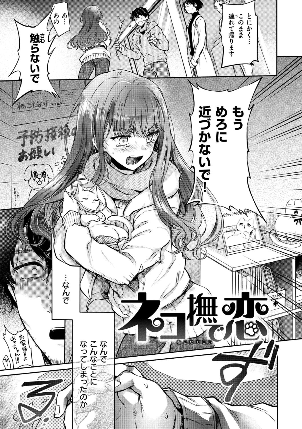 [雛原えみ] 夢現ロマンティック [DL版]
