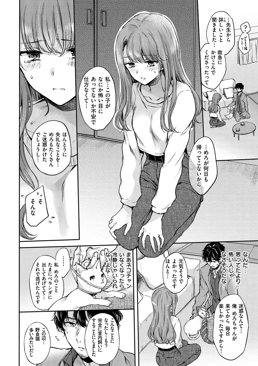 [雛原えみ] 夢現ロマンティック [DL版]