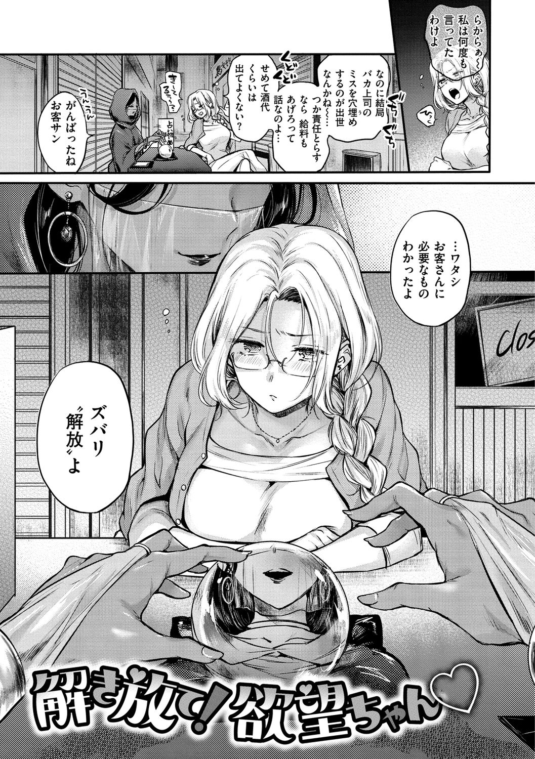 [雛原えみ] 夢現ロマンティック [DL版]