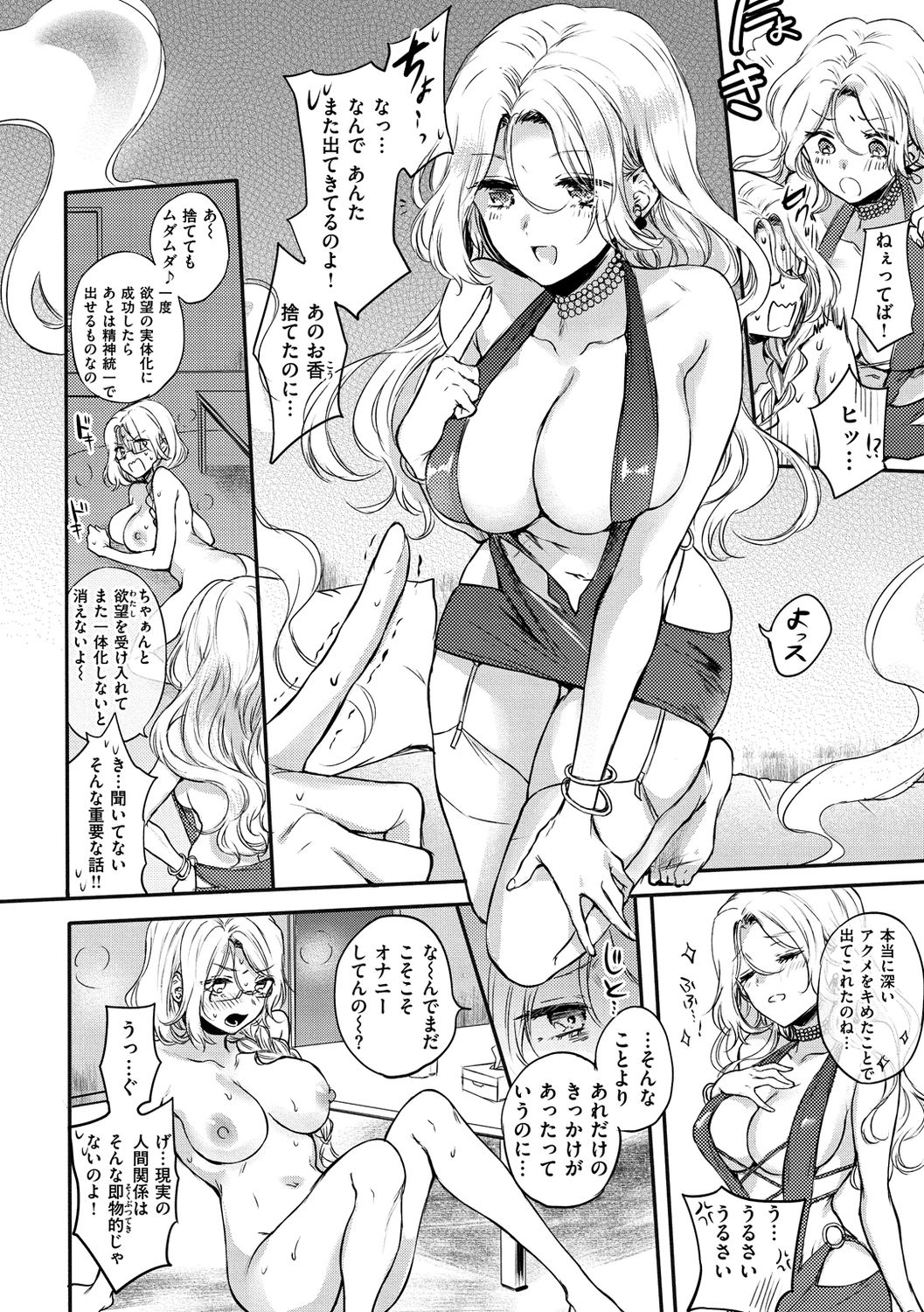 [雛原えみ] 夢現ロマンティック [DL版]