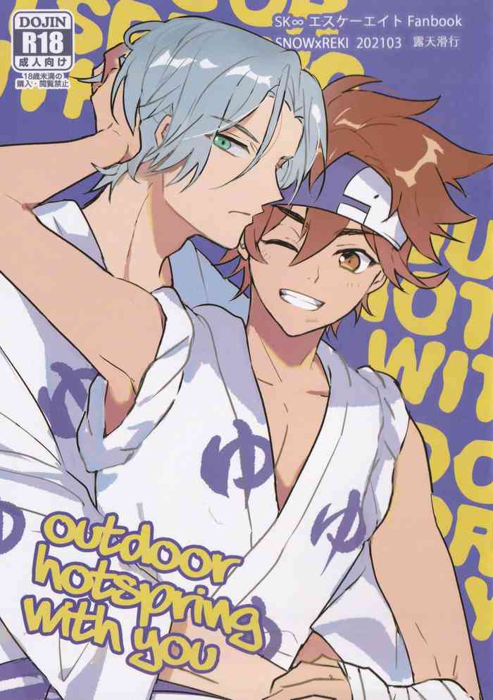 [imme_111(非光)] 露天滑行 (SK8 エスケーエイト) [中国语]