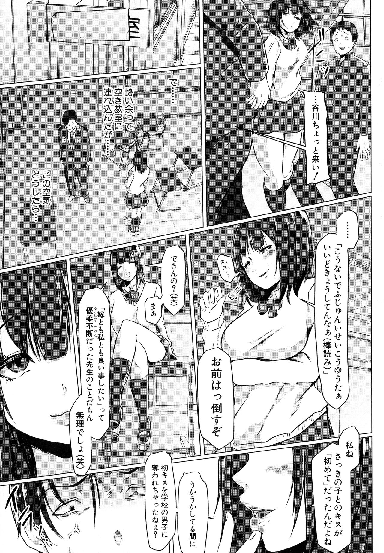 [泥っせる] 多淫性女系一家 [DL版]
