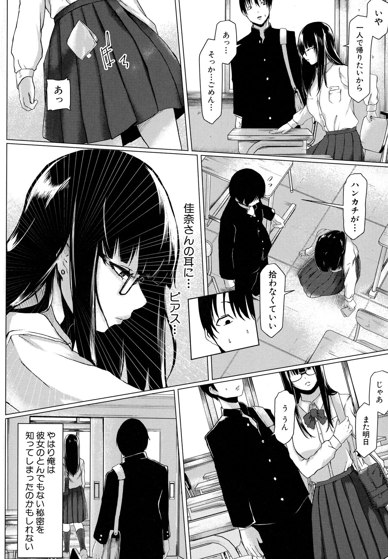 [泥っせる] 多淫性女系一家 [DL版]