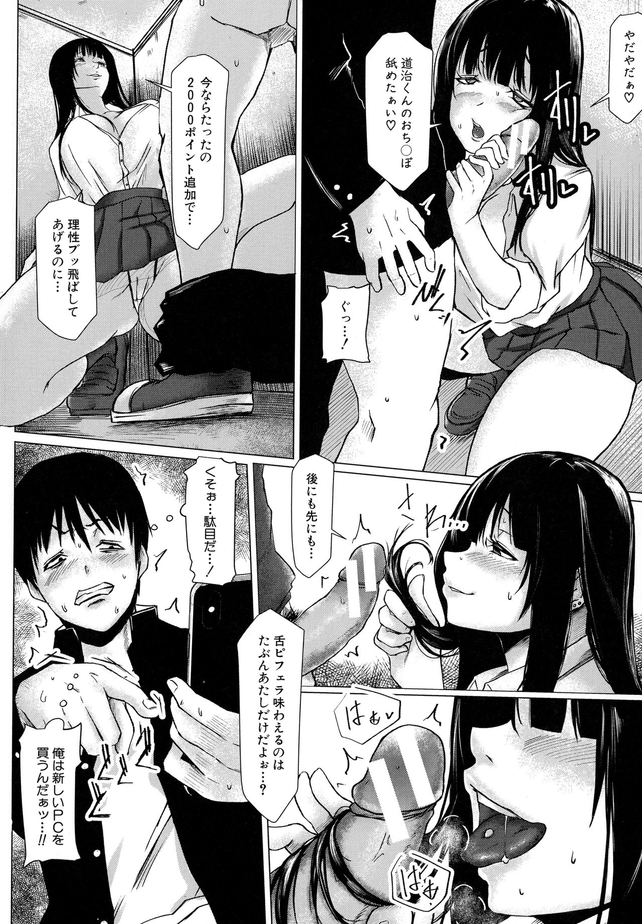 [泥っせる] 多淫性女系一家 [DL版]