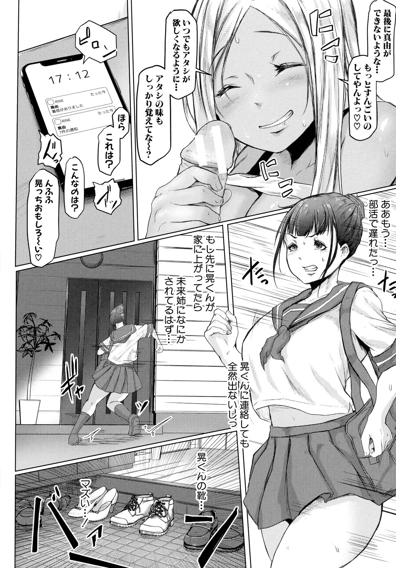 [泥っせる] 多淫性女系一家 [DL版]