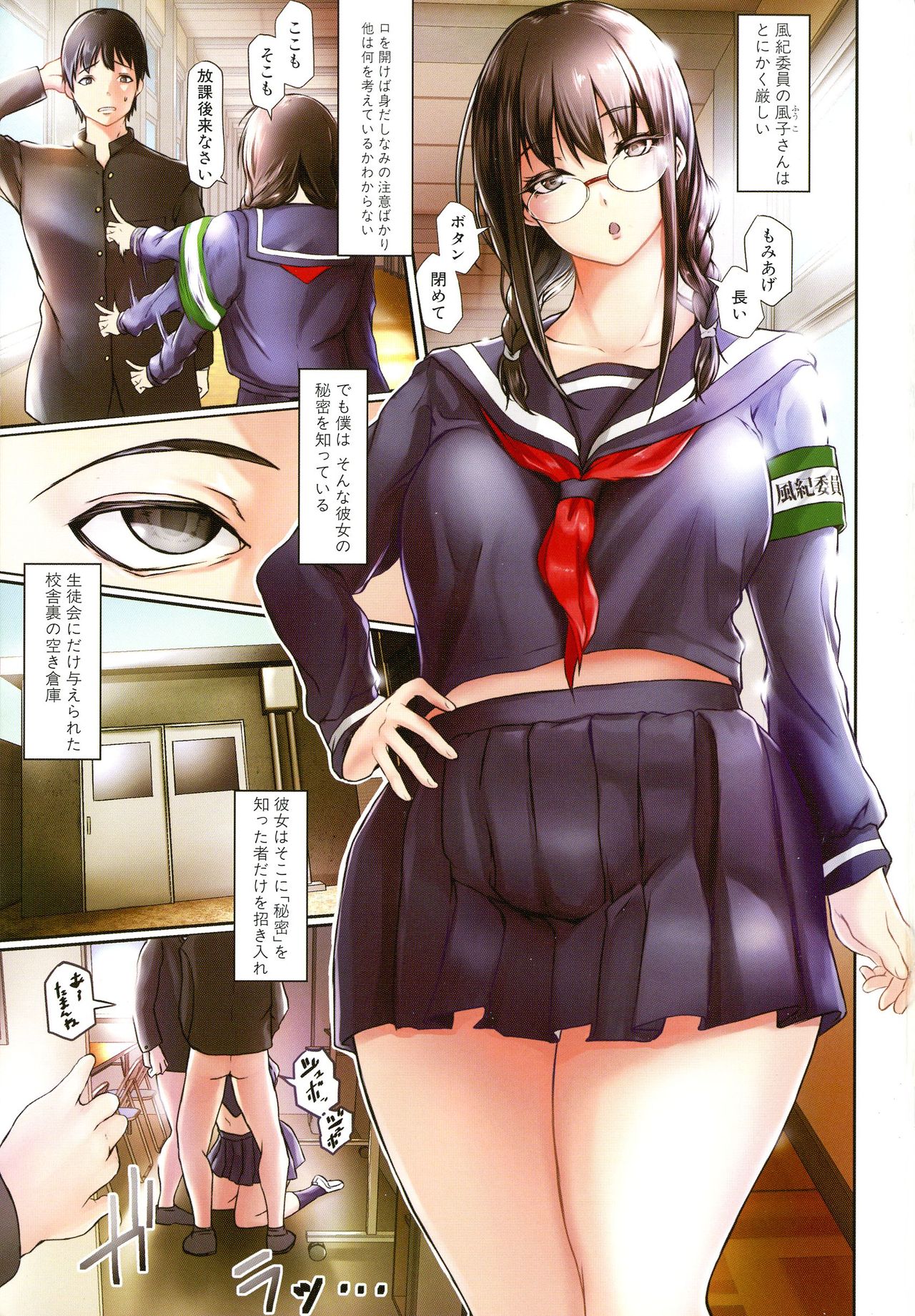 [泥っせる] 多淫性女系一家 [DL版]