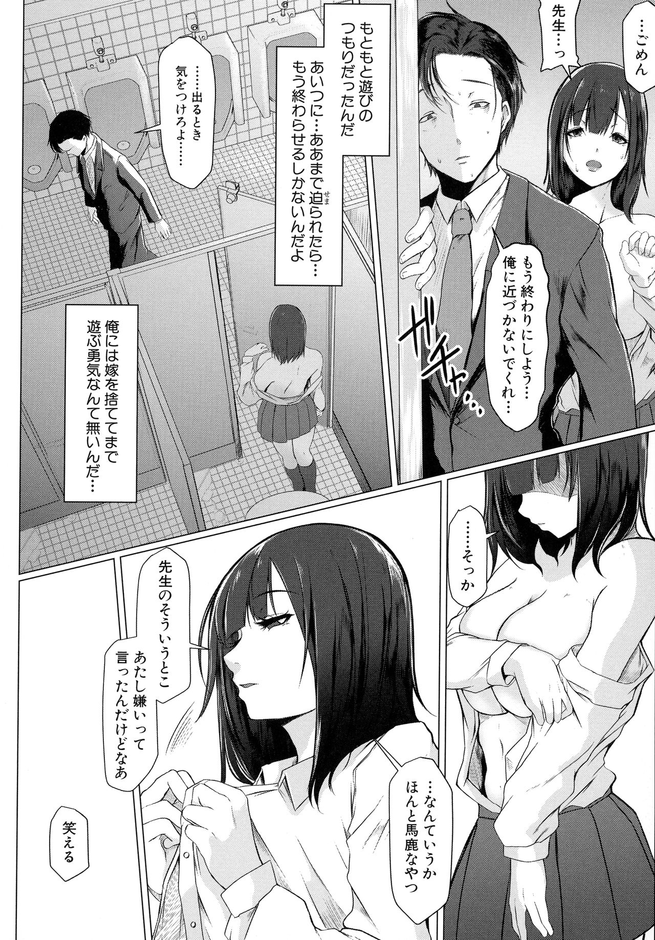 [泥っせる] 多淫性女系一家 [DL版]