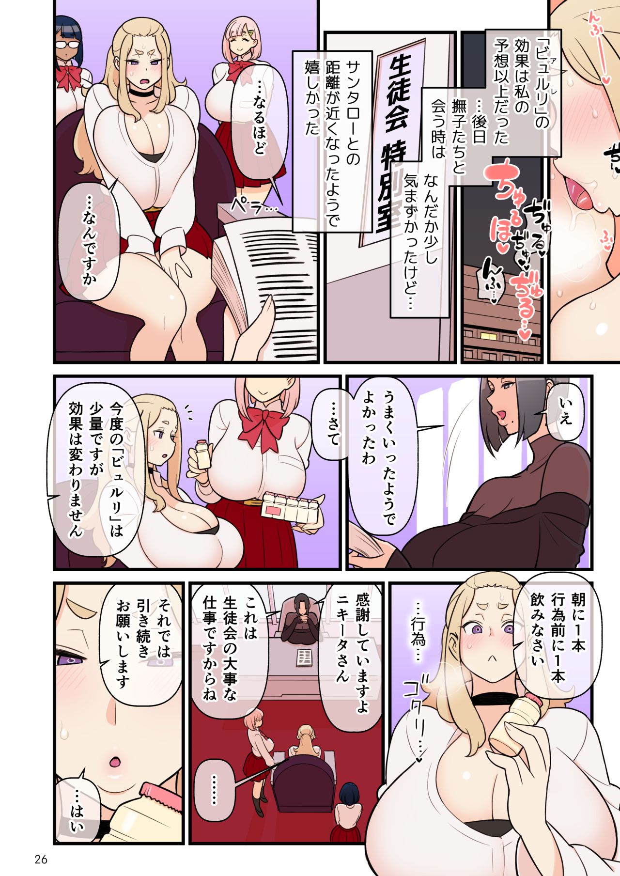 [核座頭市 (核座頭)] 許嫁学園FILE:02『ふたたび誘惑』編 [DL版]