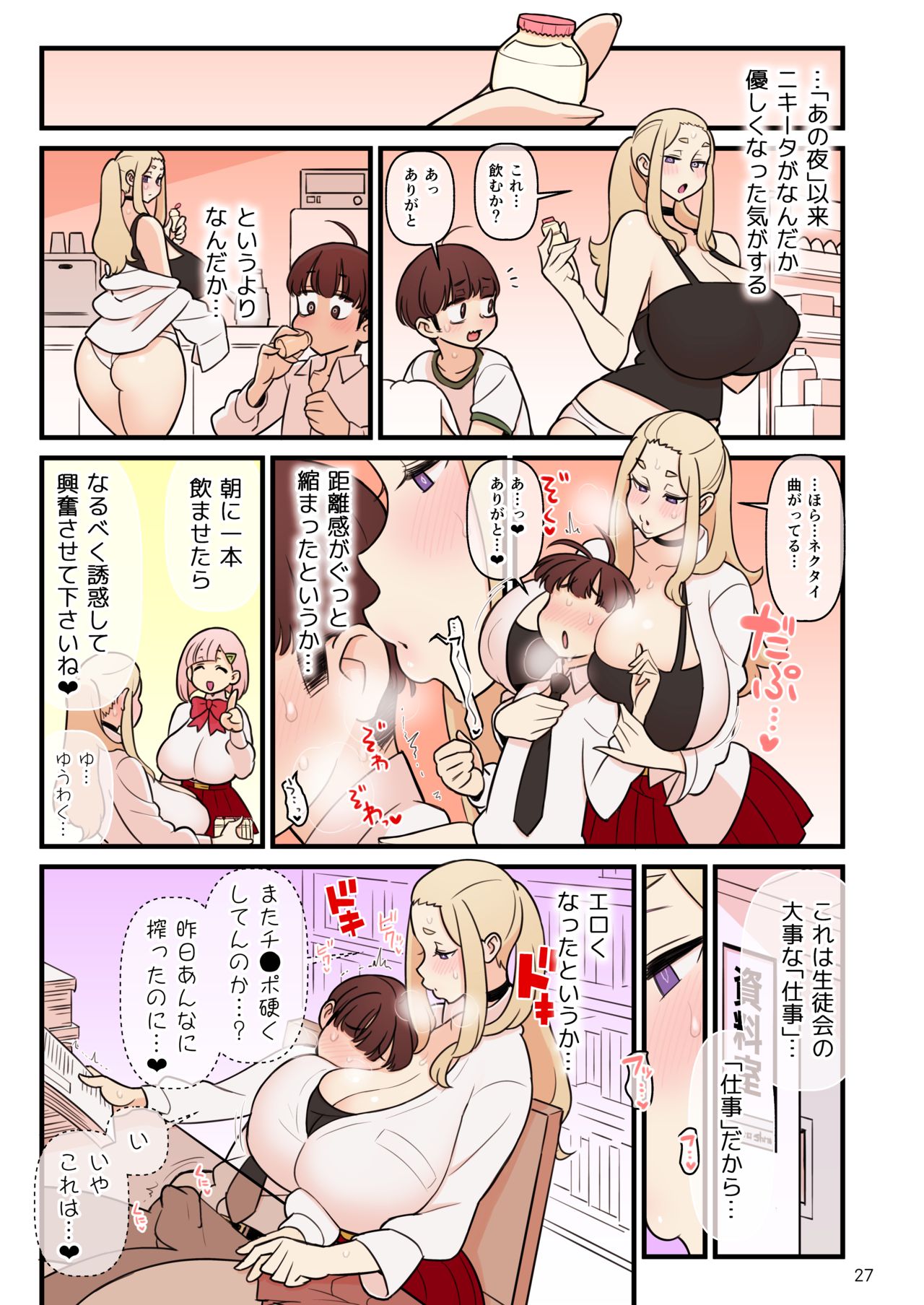 [核座頭市 (核座頭)] 許嫁学園FILE:02『ふたたび誘惑』編 [DL版]