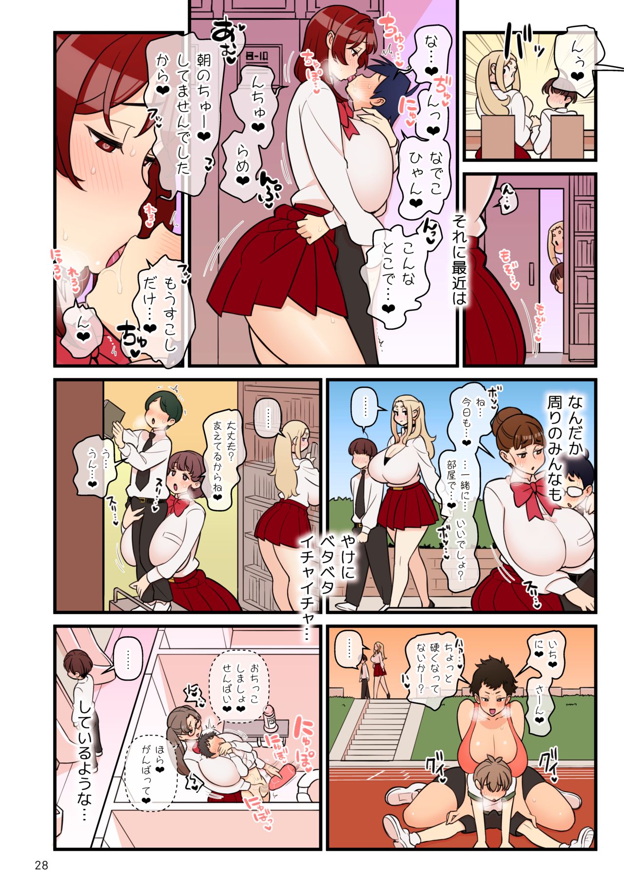 [核座頭市 (核座頭)] 許嫁学園FILE:02『ふたたび誘惑』編 [DL版]