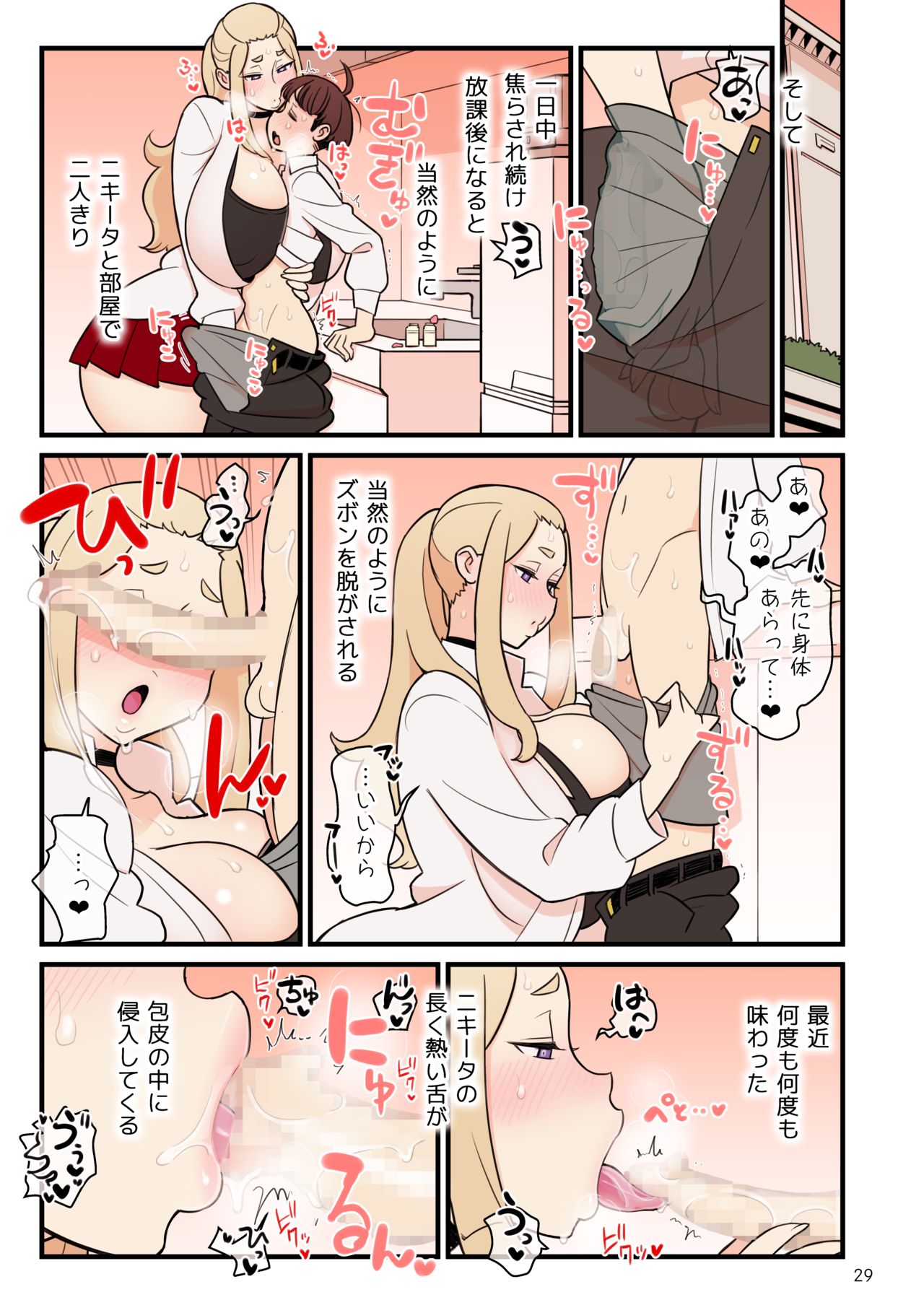[核座頭市 (核座頭)] 許嫁学園FILE:02『ふたたび誘惑』編 [DL版]