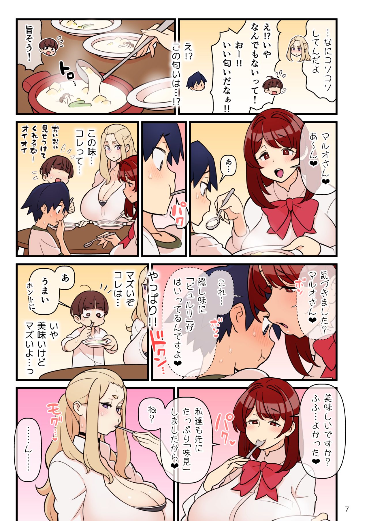 [核座頭市 (核座頭)] 許嫁学園FILE:02『ふたたび誘惑』編 [DL版]
