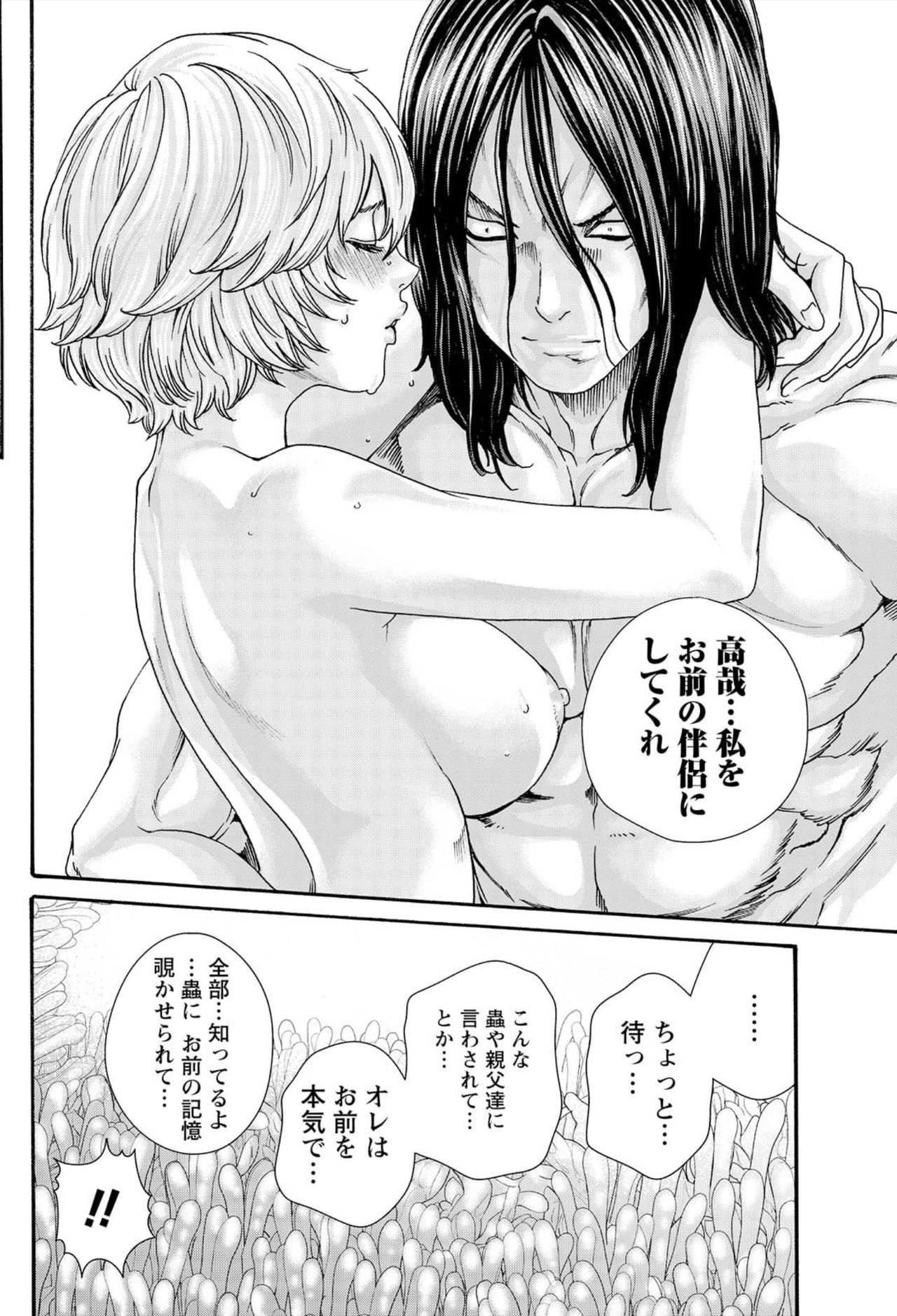 寄性獣医・鈴音