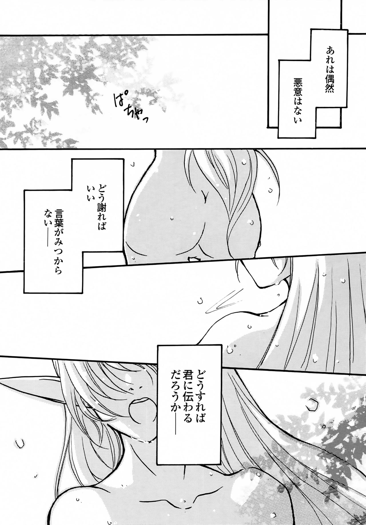 [よろずCOMPANY (橘瑠璃)] another grey day in the big blue world (ロードス島戦記)