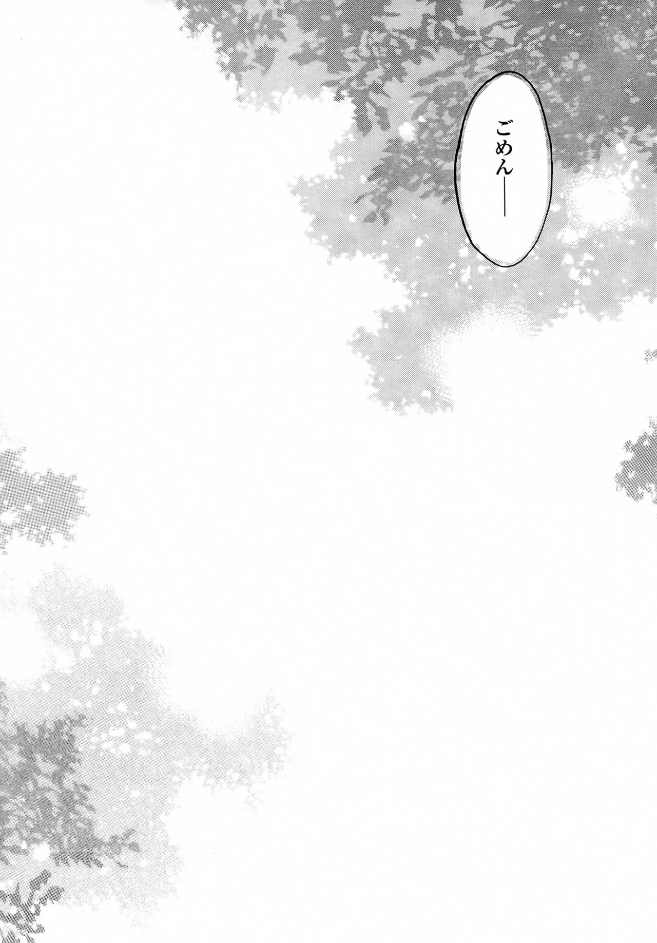 [よろずCOMPANY (橘瑠璃)] another grey day in the big blue world (ロードス島戦記)