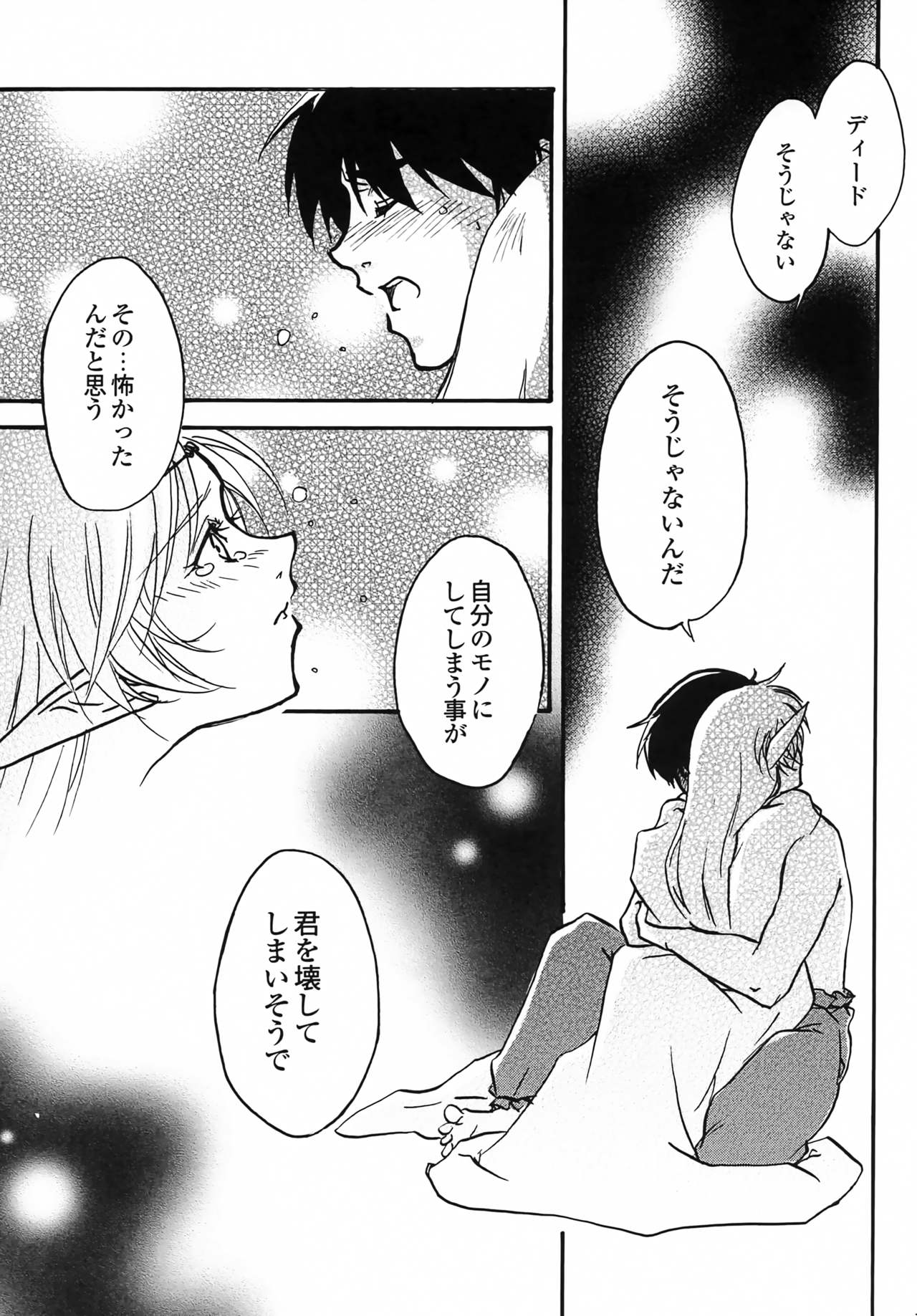 [よろずCOMPANY (橘瑠璃)] another grey day in the big blue world (ロードス島戦記)