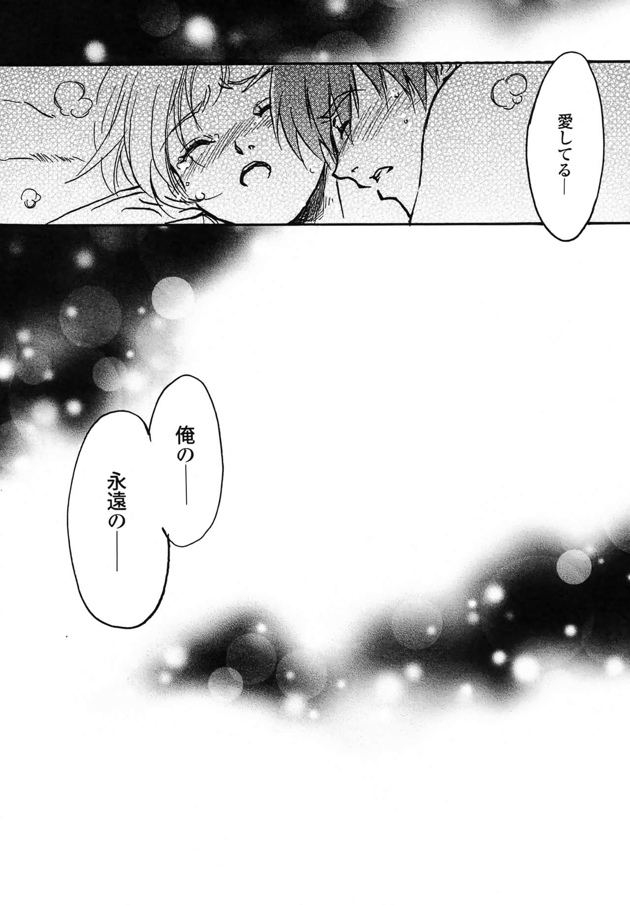 [よろずCOMPANY (橘瑠璃)] another grey day in the big blue world (ロードス島戦記)