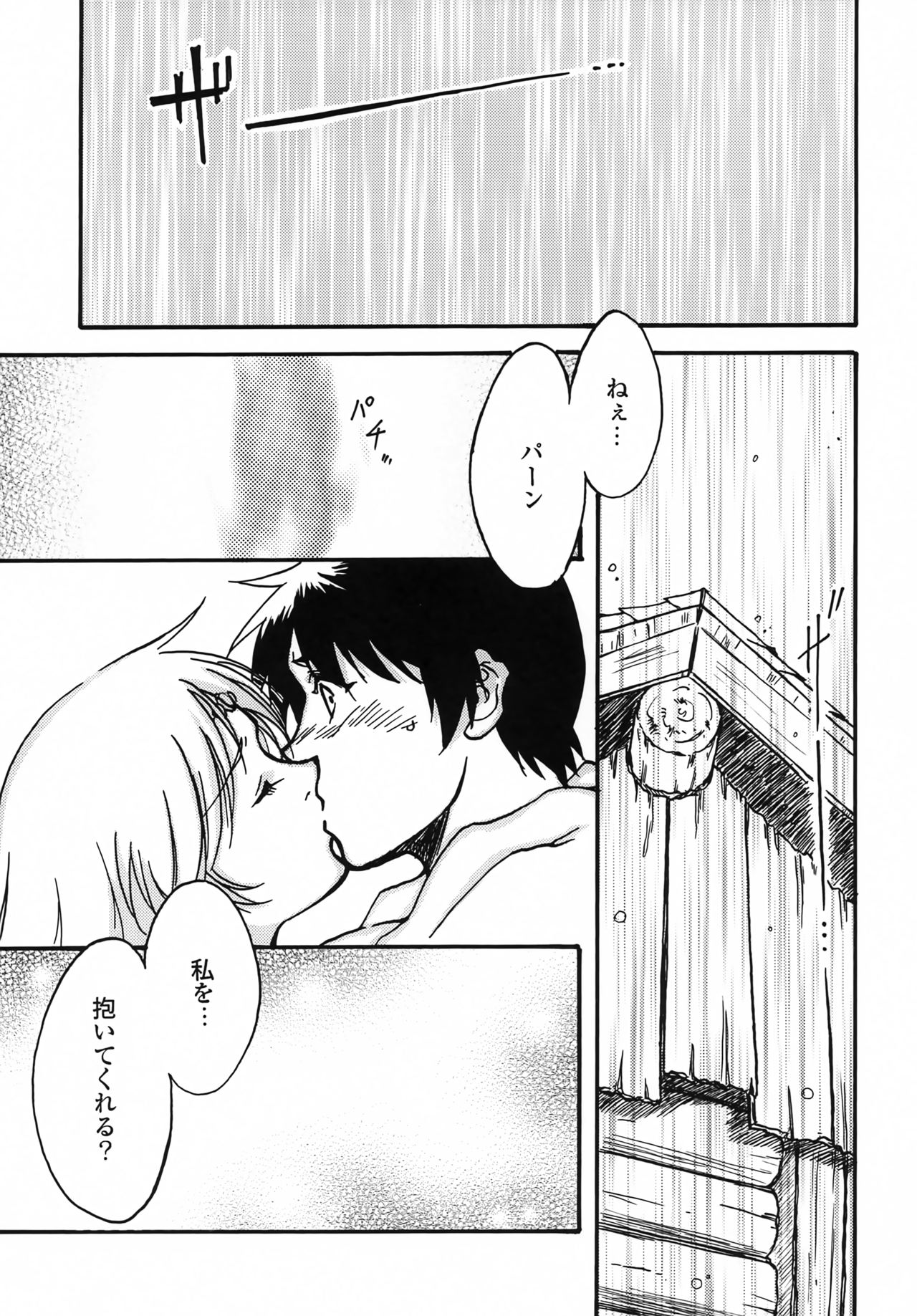 [よろずCOMPANY (橘瑠璃)] another grey day in the big blue world (ロードス島戦記)