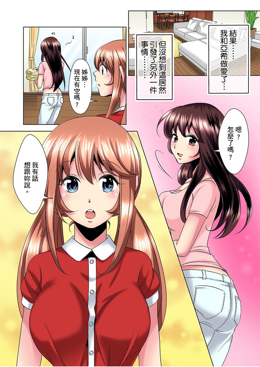 [ミマ] こんなにビクビクしてるのに…シないの？-お風呂で！部屋で！リビングでも！？兄貴の嫁にイジられて…- 第1-23話 [中国翻訳]