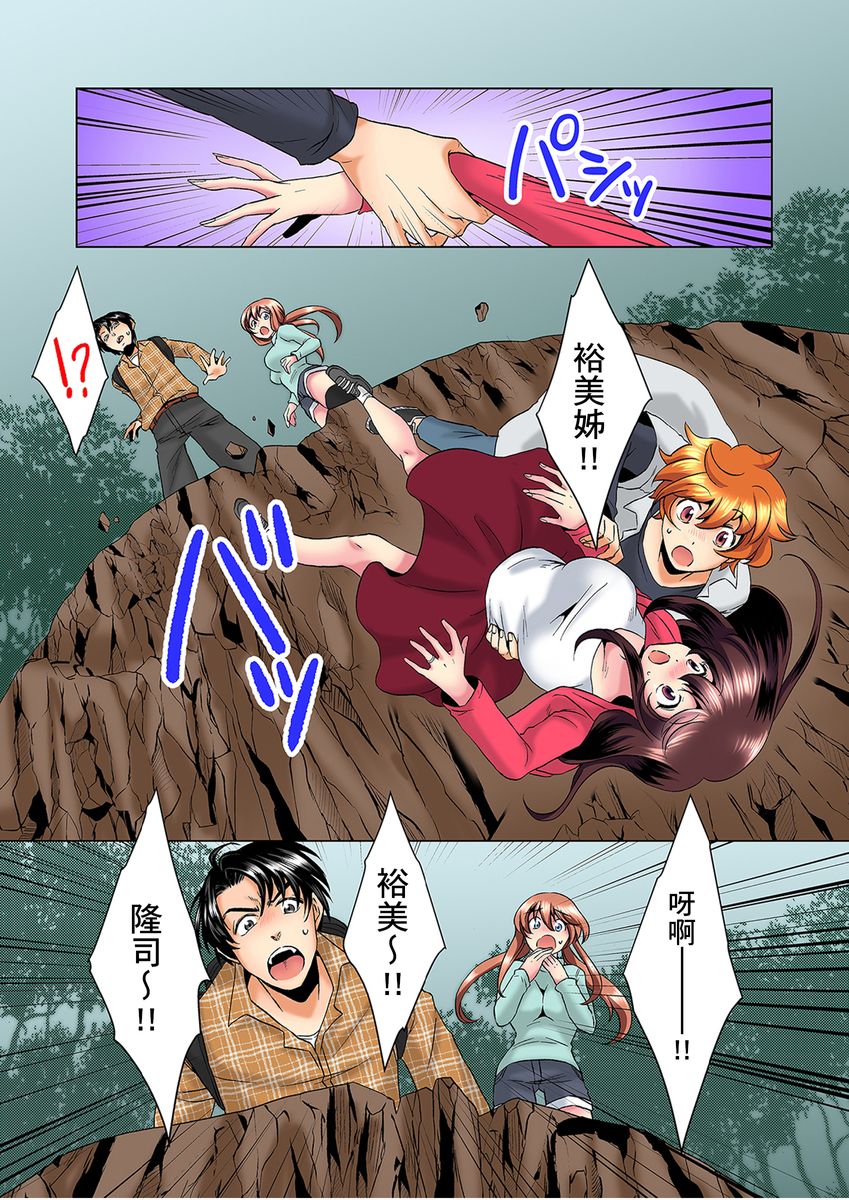 [ミマ] こんなにビクビクしてるのに…シないの？-お風呂で！部屋で！リビングでも！？兄貴の嫁にイジられて…- 第1-23話 [中国翻訳]