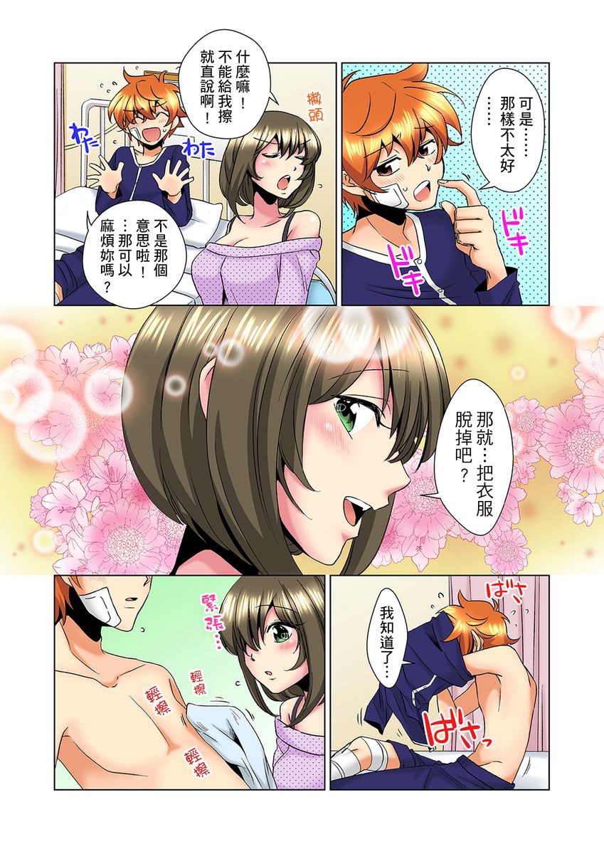 [ミマ] こんなにビクビクしてるのに…シないの？-お風呂で！部屋で！リビングでも！？兄貴の嫁にイジられて…- 第1-23話 [中国翻訳]