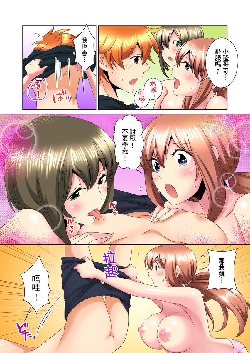 [ミマ] こんなにビクビクしてるのに…シないの？-お風呂で！部屋で！リビングでも！？兄貴の嫁にイジられて…- 第1-23話 [中国翻訳]