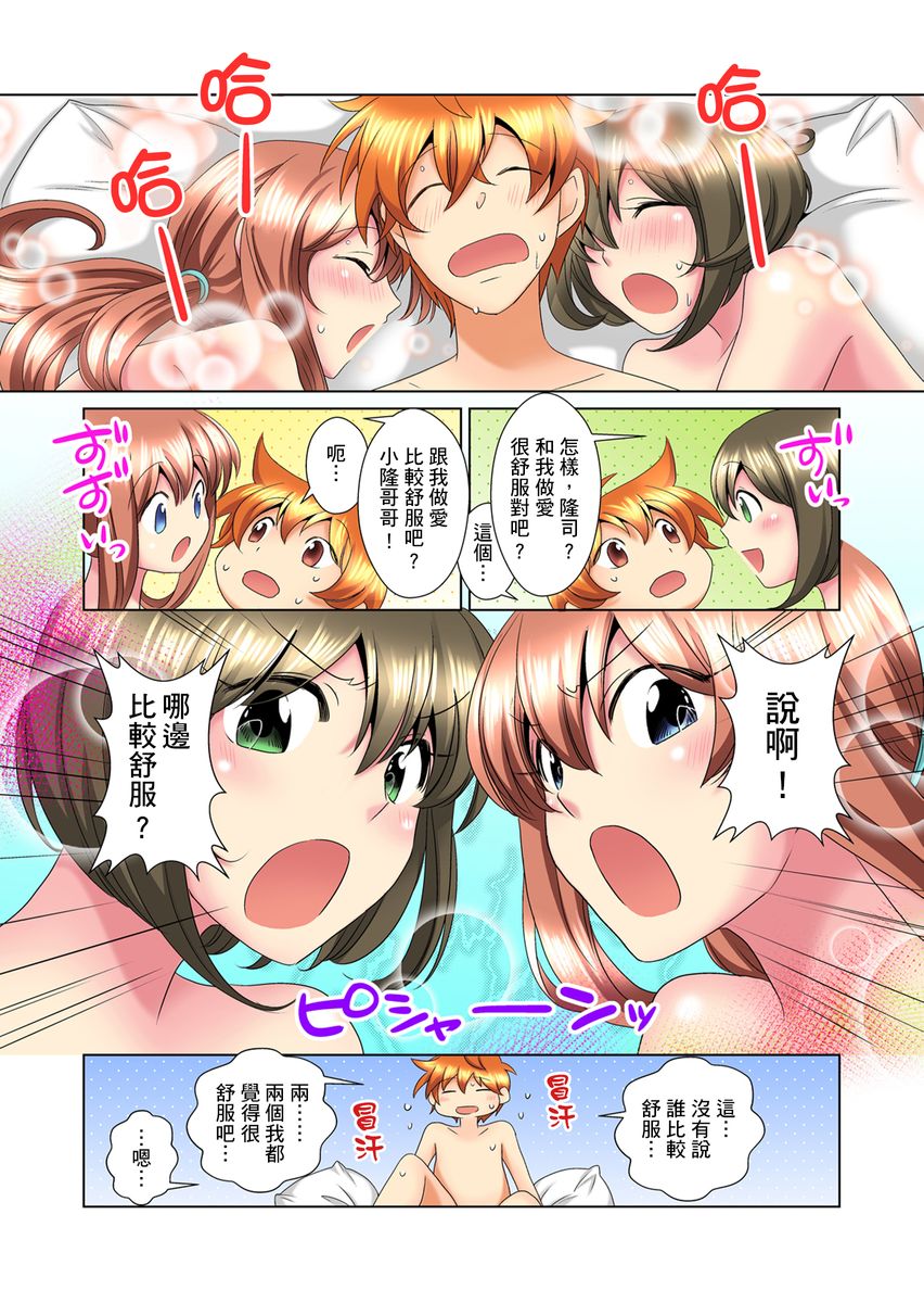 [ミマ] こんなにビクビクしてるのに…シないの？-お風呂で！部屋で！リビングでも！？兄貴の嫁にイジられて…- 第1-23話 [中国翻訳]