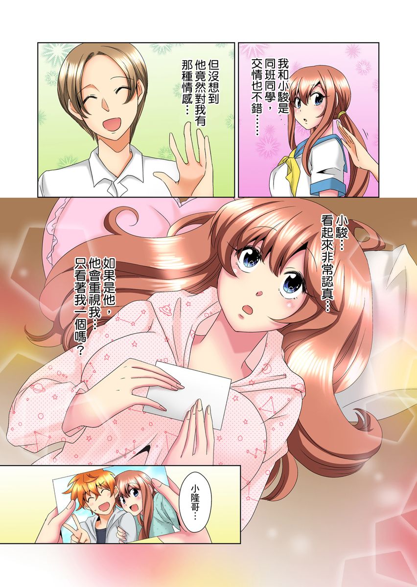 [ミマ] こんなにビクビクしてるのに…シないの？-お風呂で！部屋で！リビングでも！？兄貴の嫁にイジられて…- 第1-23話 [中国翻訳]