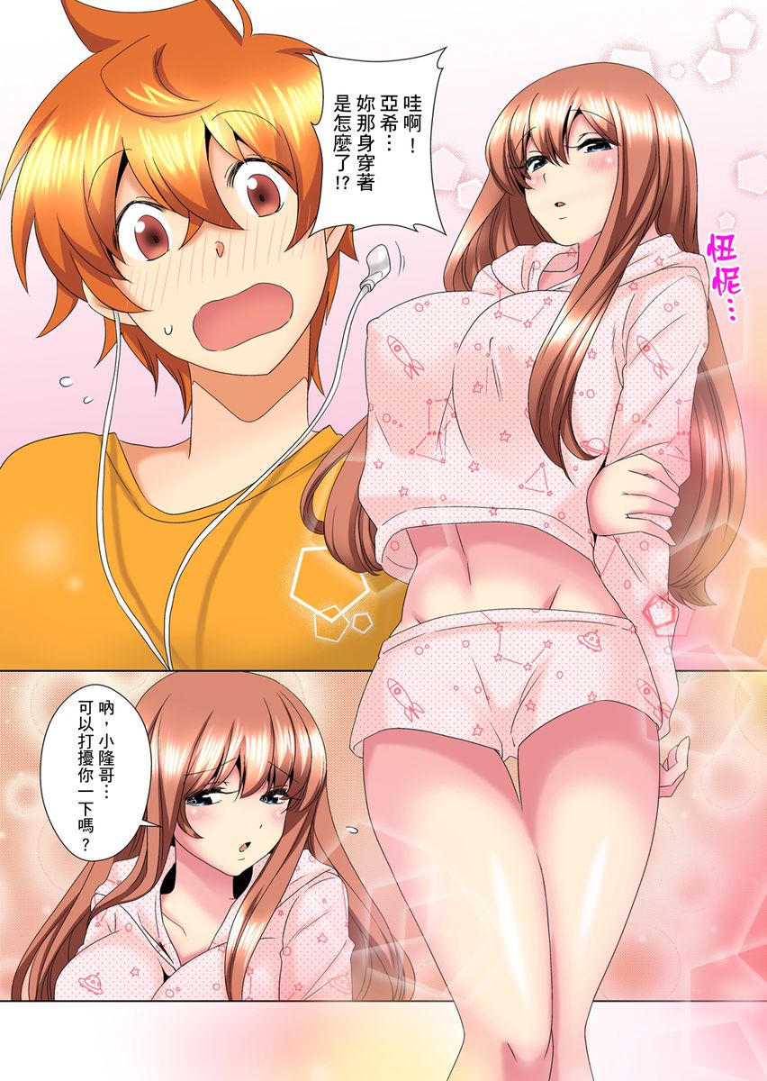 [ミマ] こんなにビクビクしてるのに…シないの？-お風呂で！部屋で！リビングでも！？兄貴の嫁にイジられて…- 第1-23話 [中国翻訳]