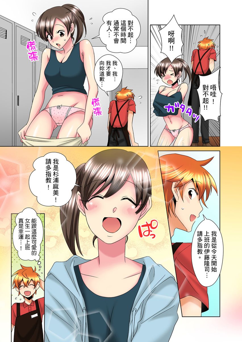 [ミマ] こんなにビクビクしてるのに…シないの？-お風呂で！部屋で！リビングでも！？兄貴の嫁にイジられて…- 第1-23話 [中国翻訳]