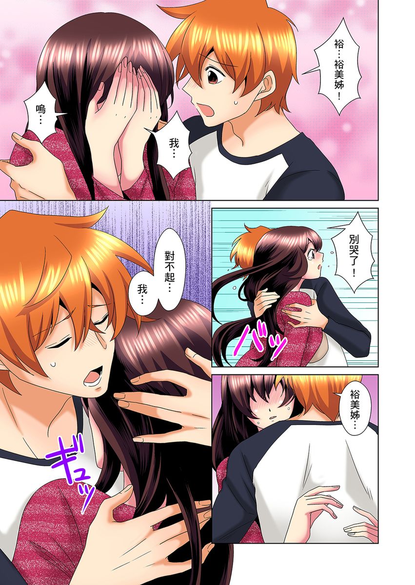 [ミマ] こんなにビクビクしてるのに…シないの？-お風呂で！部屋で！リビングでも！？兄貴の嫁にイジられて…- 第1-23話 [中国翻訳]