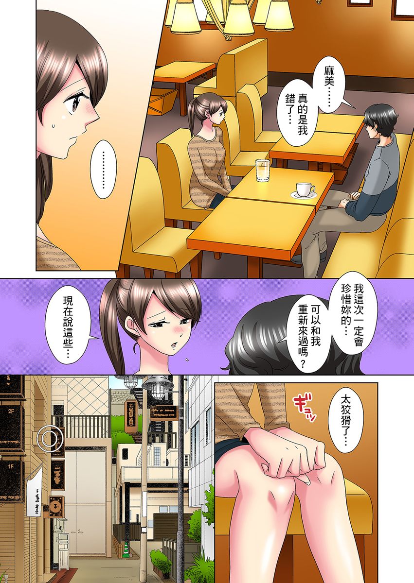 [ミマ] こんなにビクビクしてるのに…シないの？-お風呂で！部屋で！リビングでも！？兄貴の嫁にイジられて…- 第1-23話 [中国翻訳]