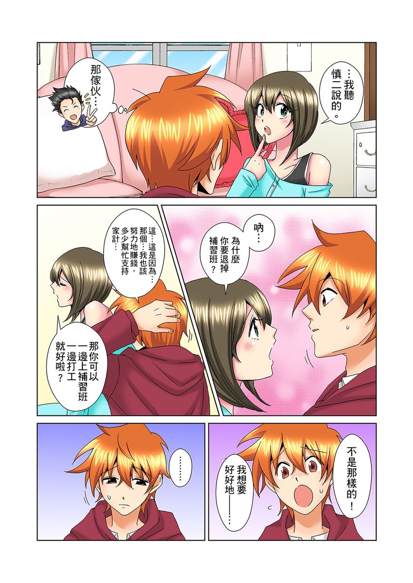 [ミマ] こんなにビクビクしてるのに…シないの？-お風呂で！部屋で！リビングでも！？兄貴の嫁にイジられて…- 第1-23話 [中国翻訳]